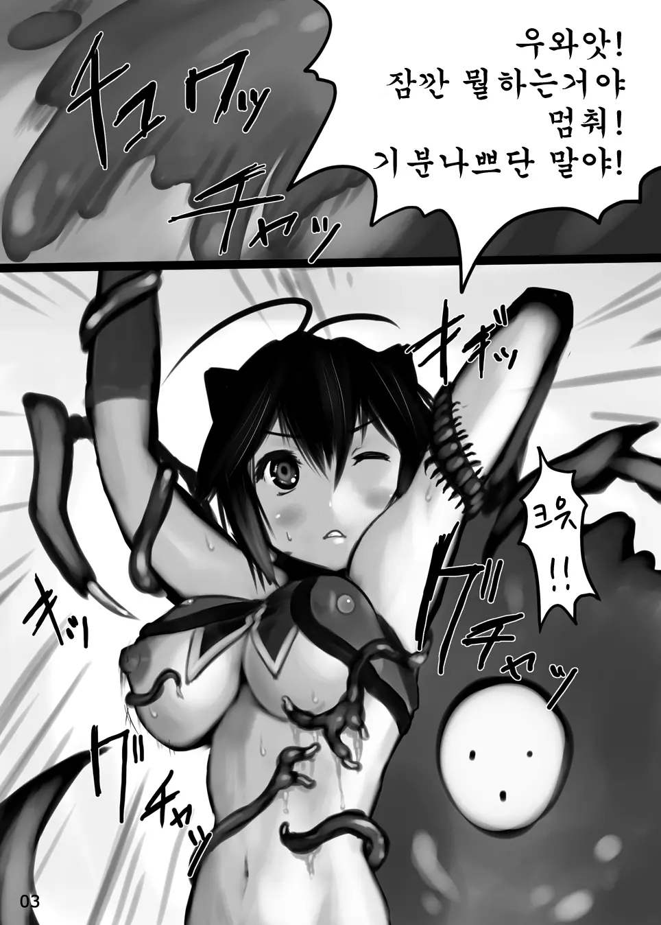 웹툰 이미지 3