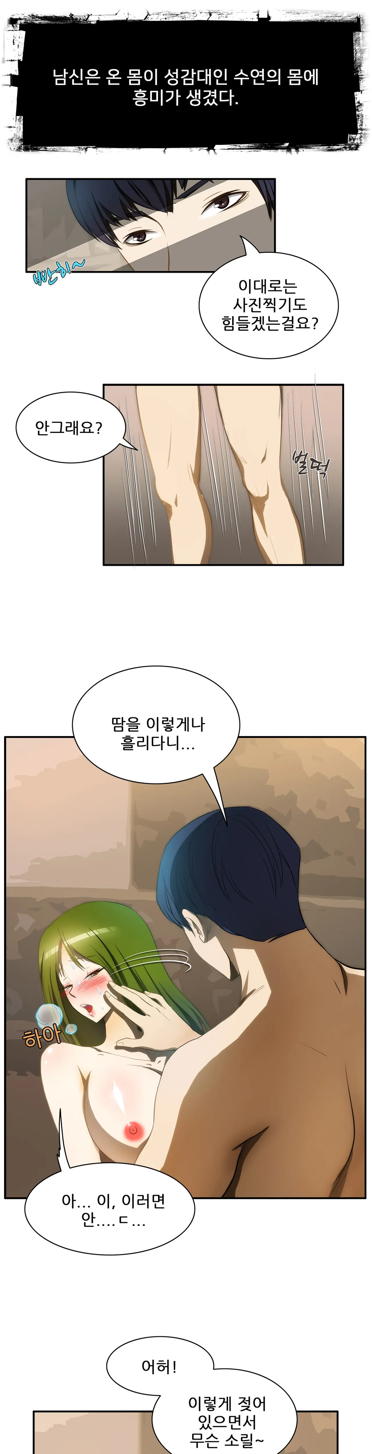 웹툰 이미지 195