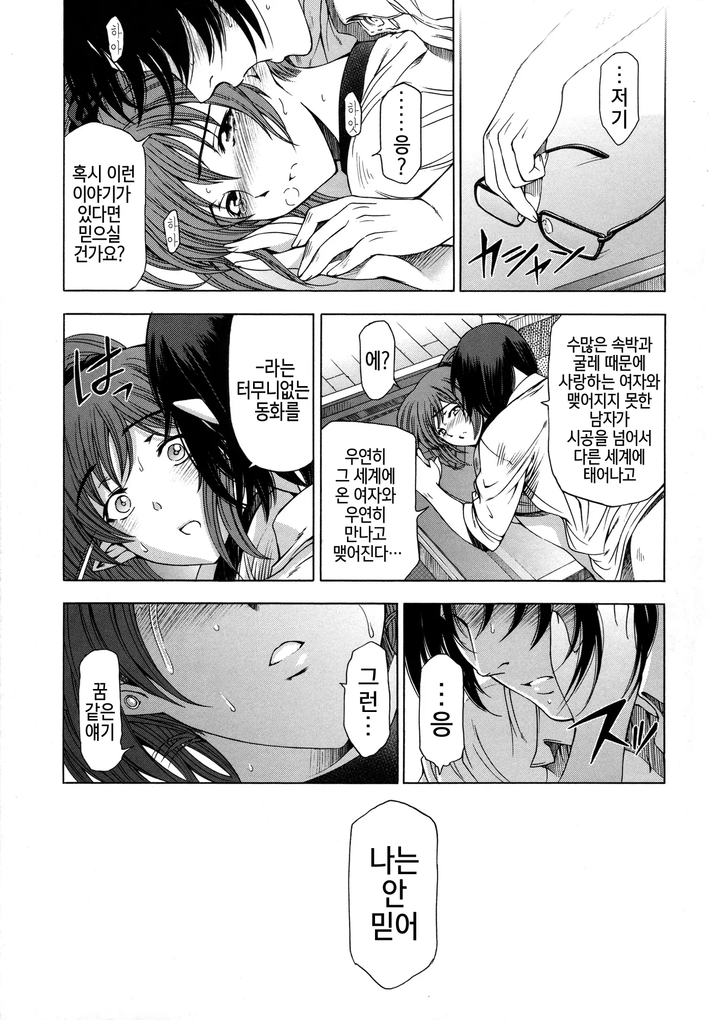 웹툰 이미지 198
