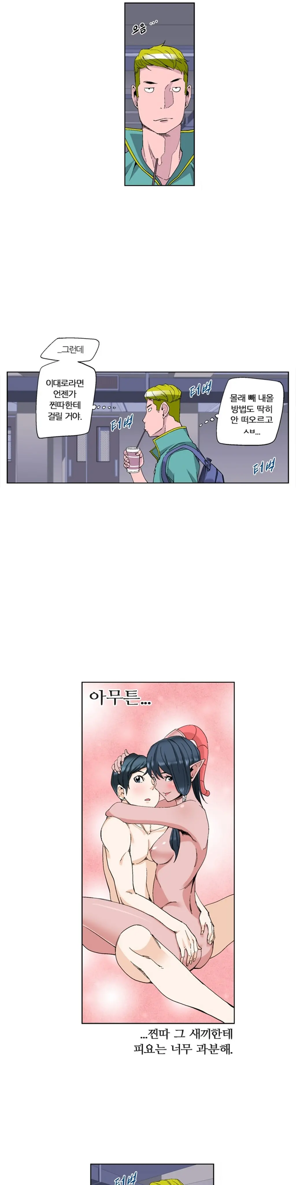 웹툰 이미지 149