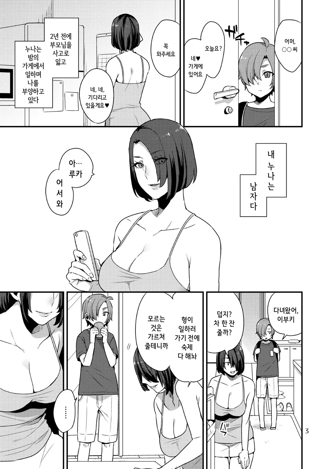웹툰 이미지 1
