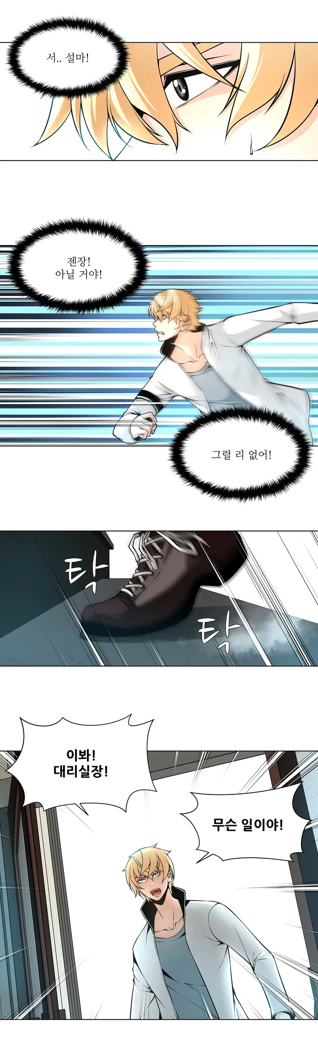 웹툰 이미지 449