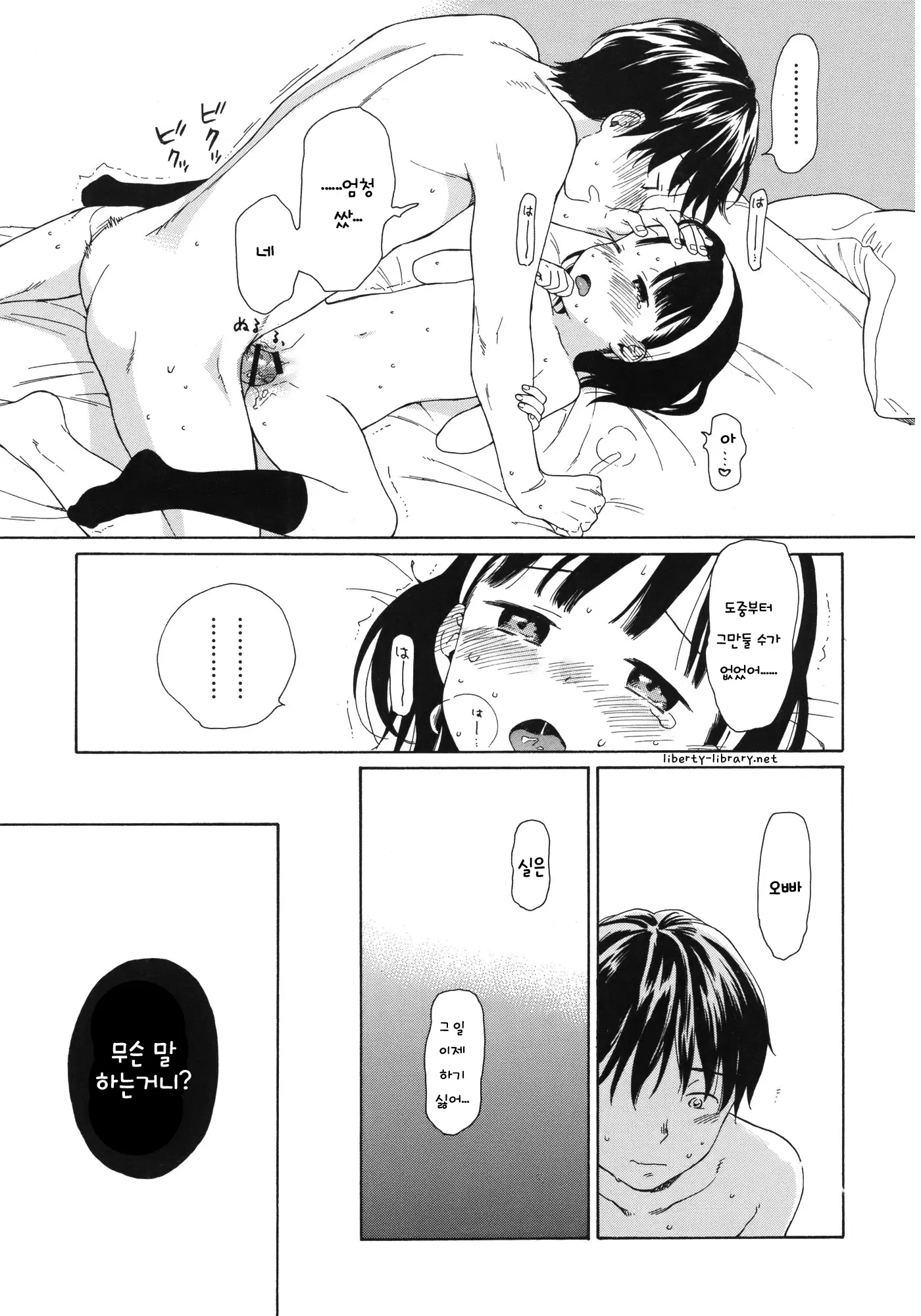웹툰 이미지 28