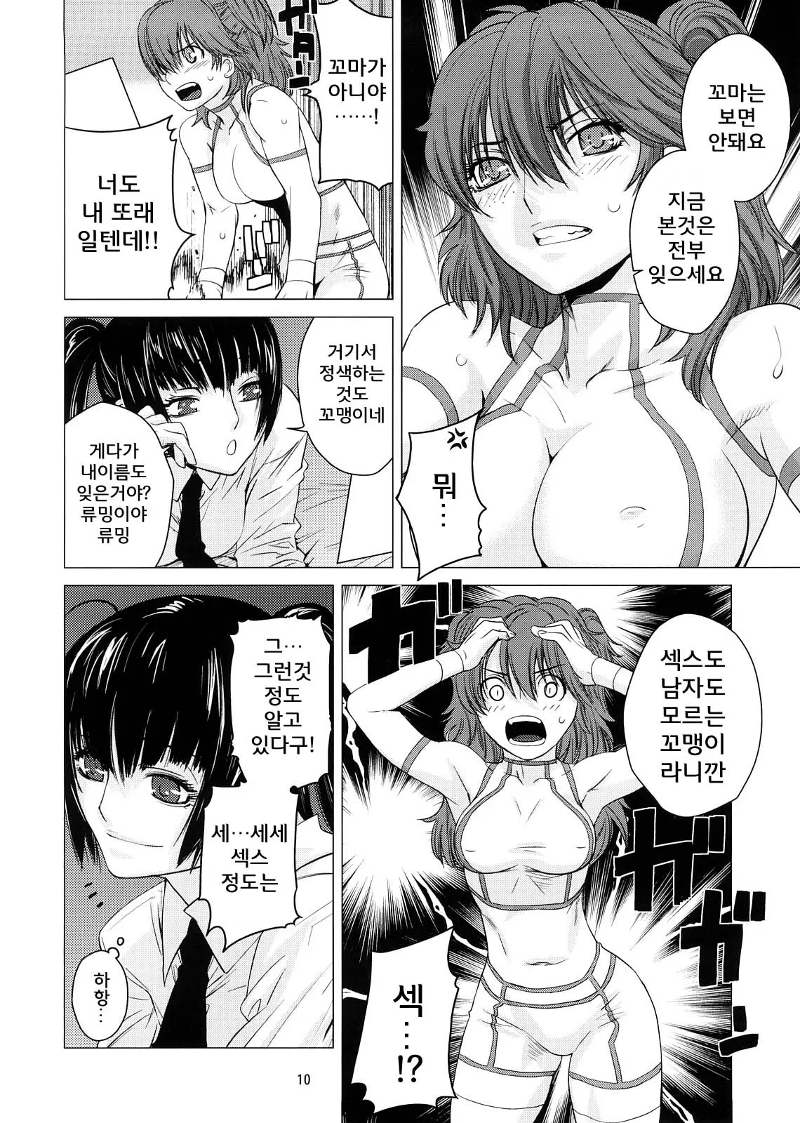 웹툰 이미지 8