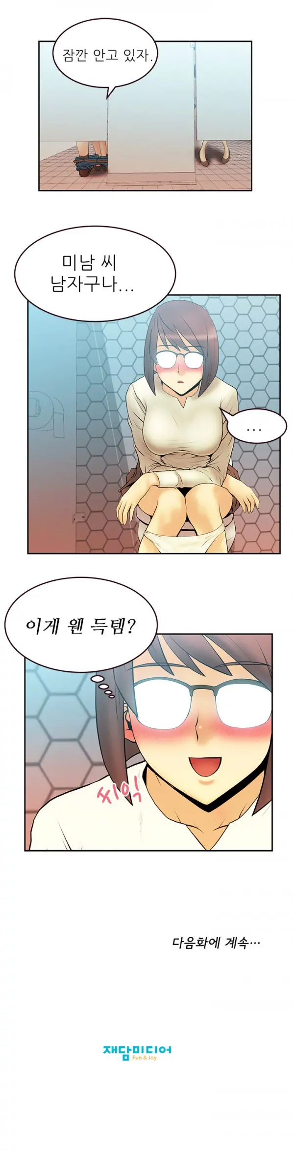 웹툰 이미지 116