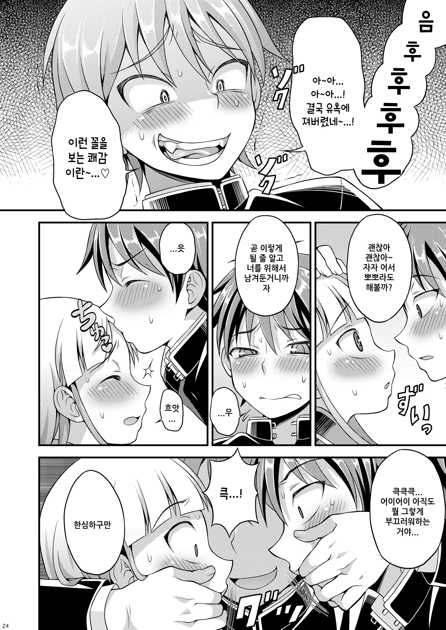 웹툰 이미지 22