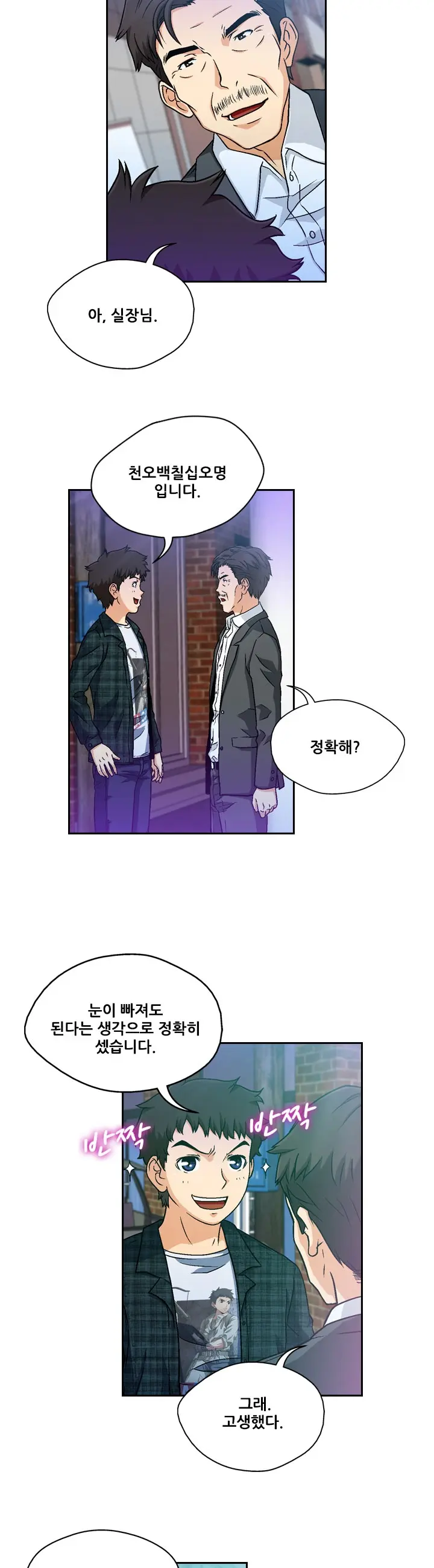 웹툰 이미지 48