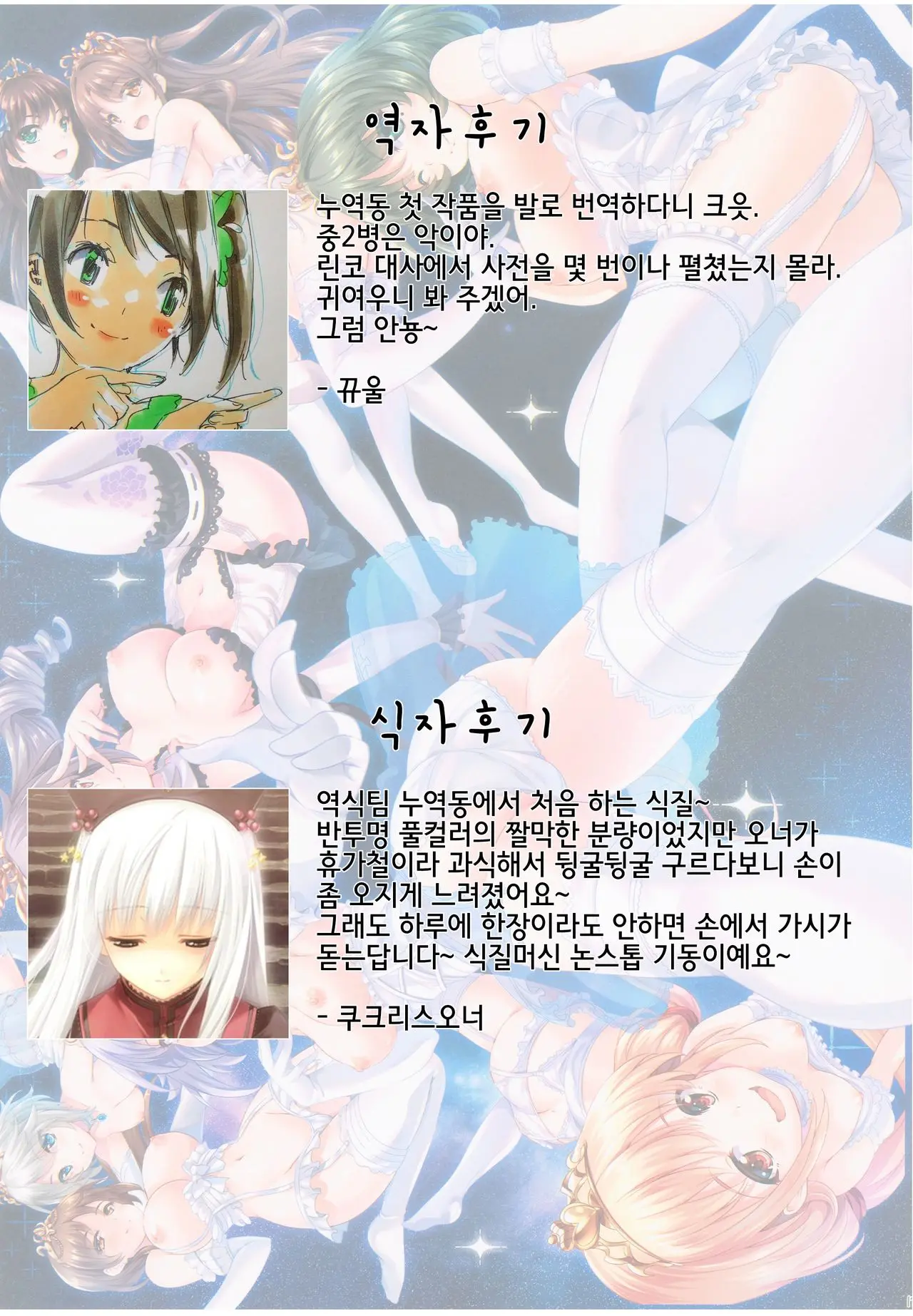 웹툰 이미지 20