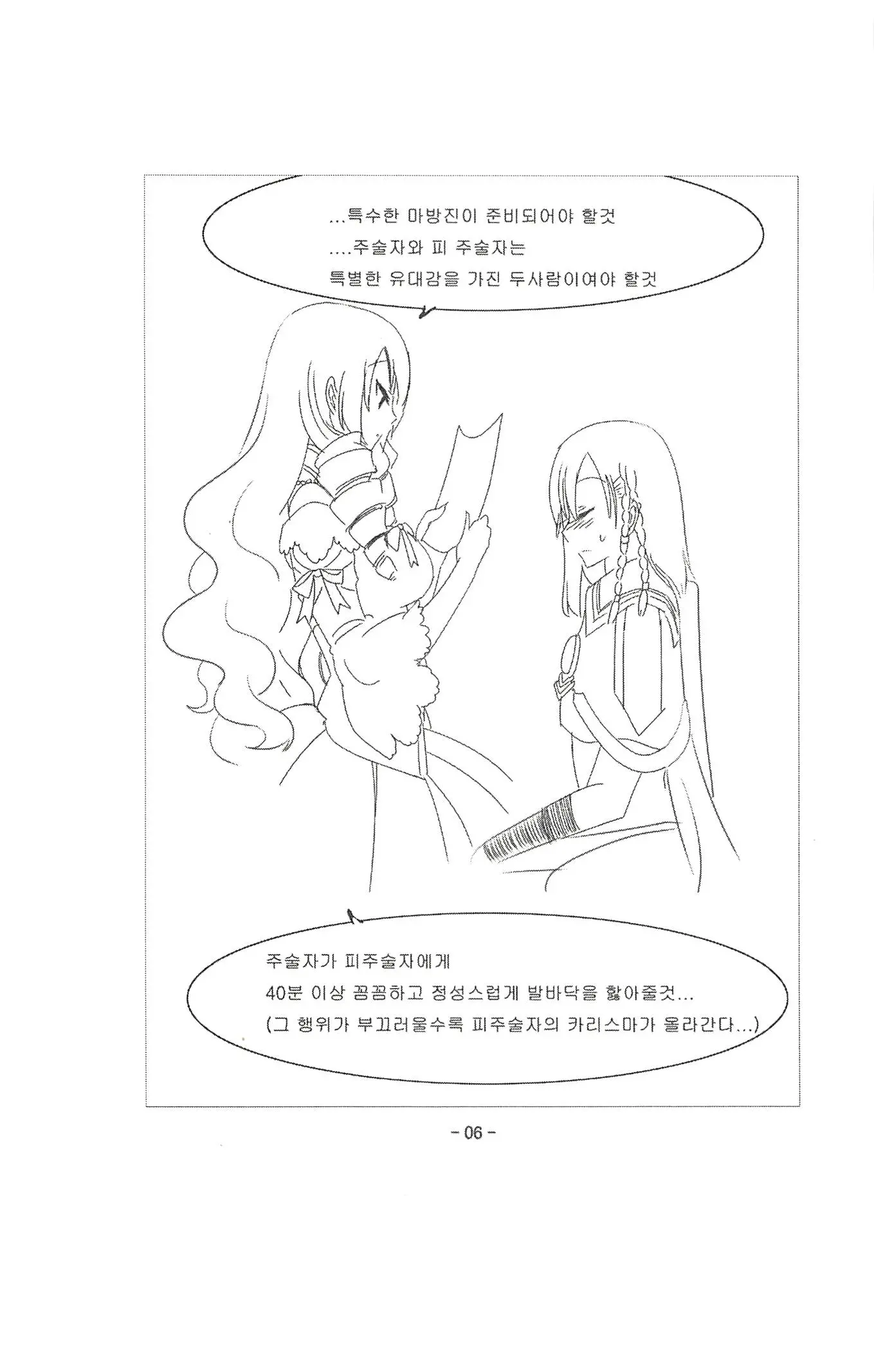 웹툰 이미지 103