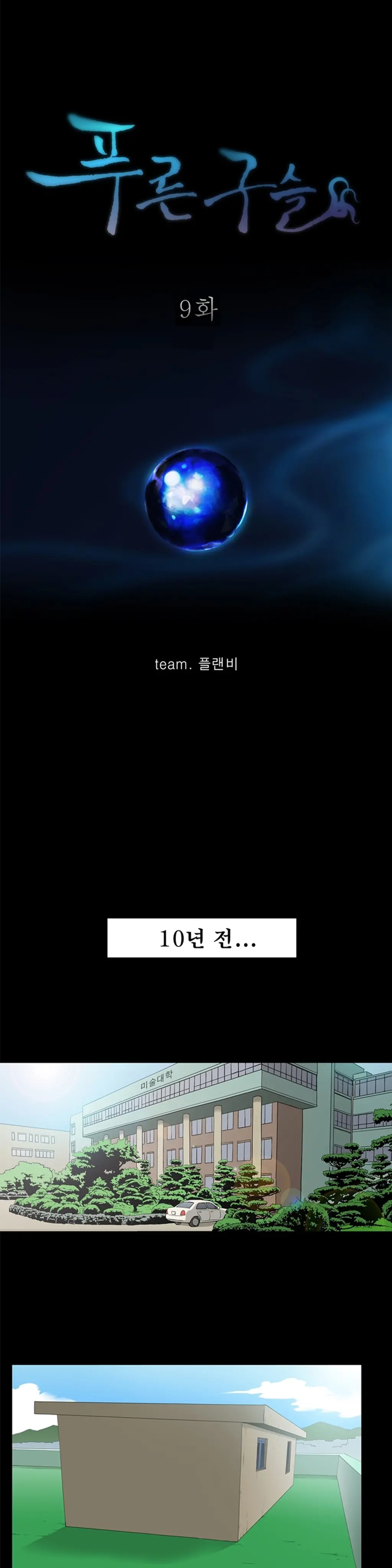 웹툰 이미지 160