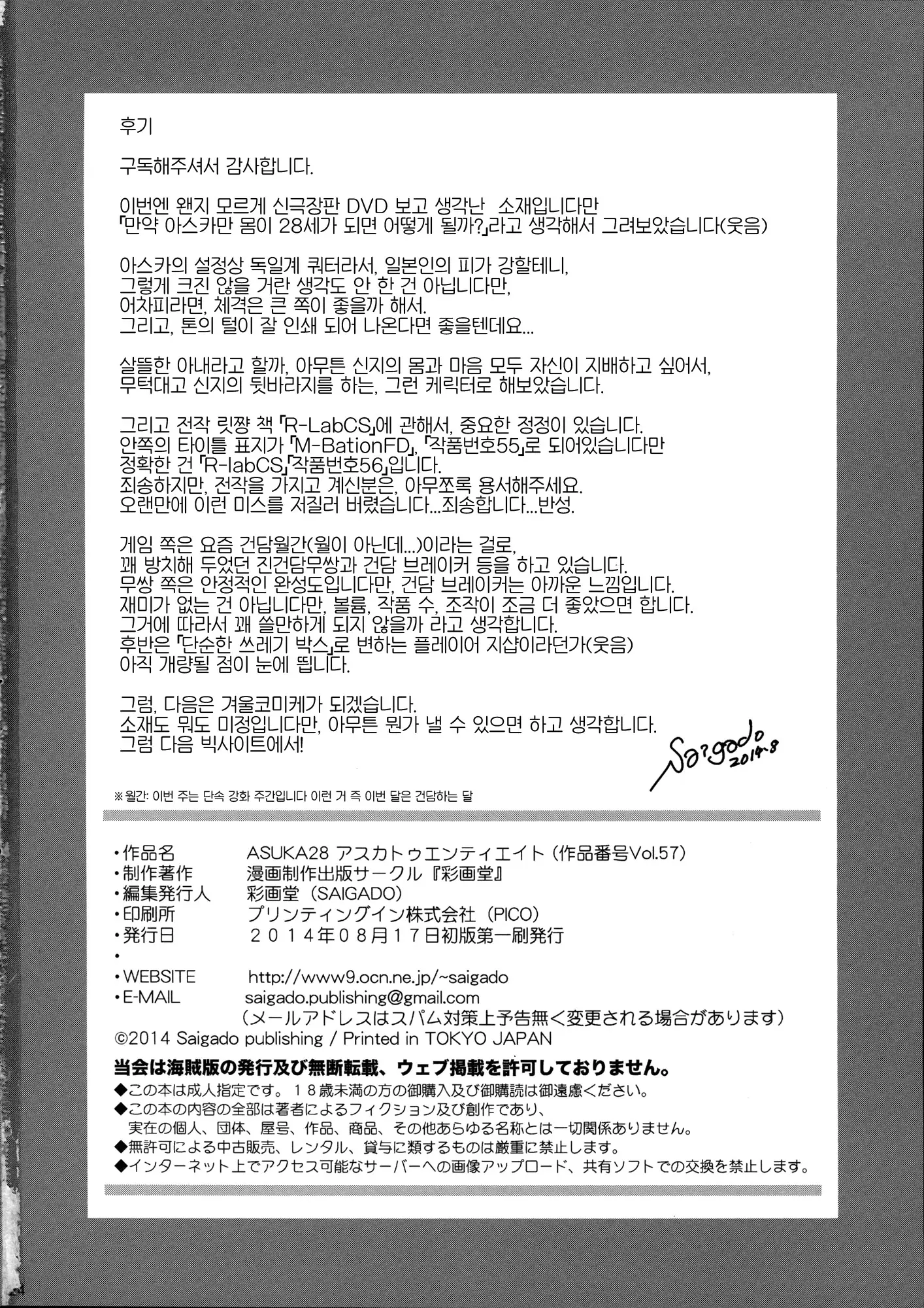 웹툰 이미지 23