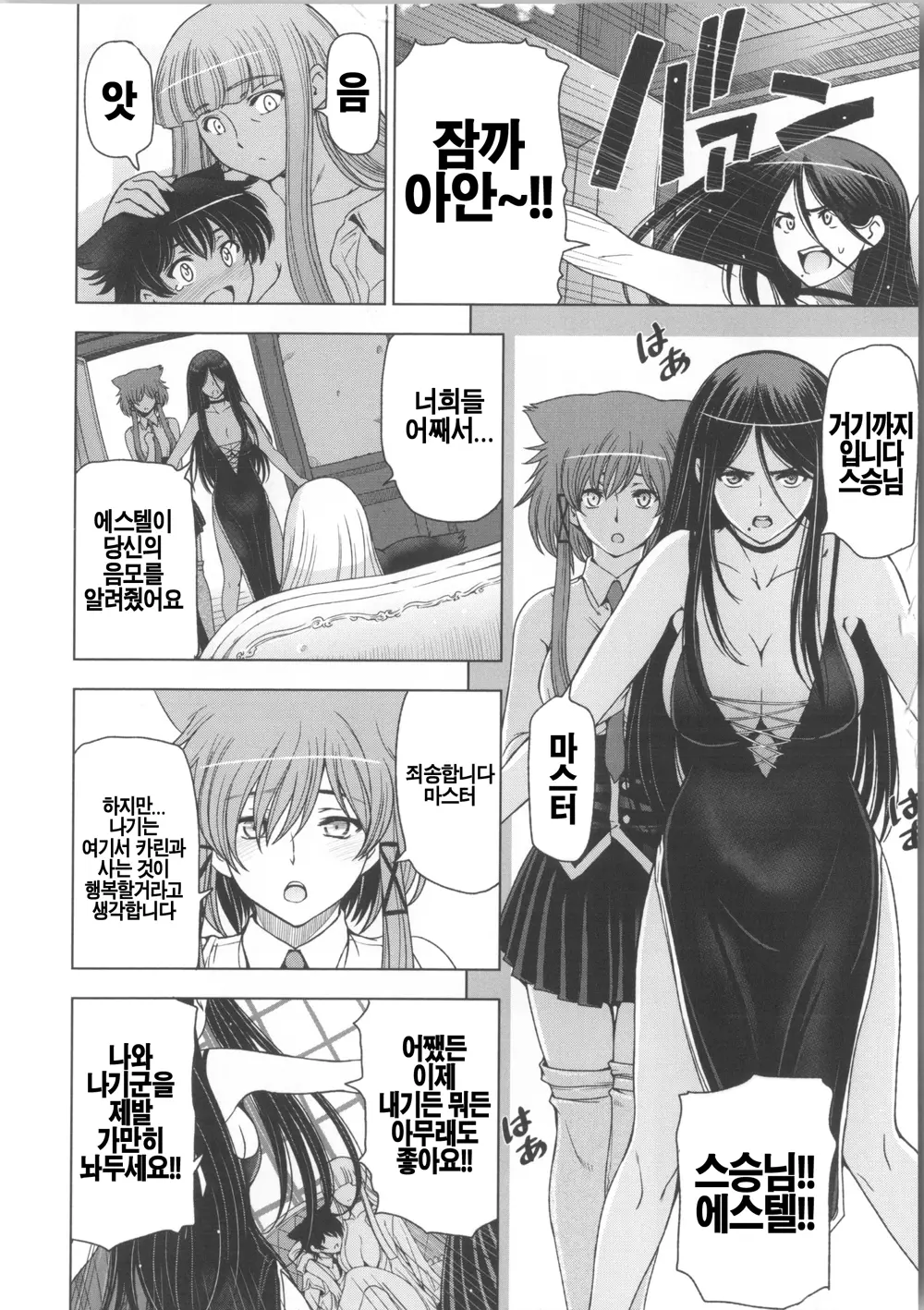 웹툰 이미지 195