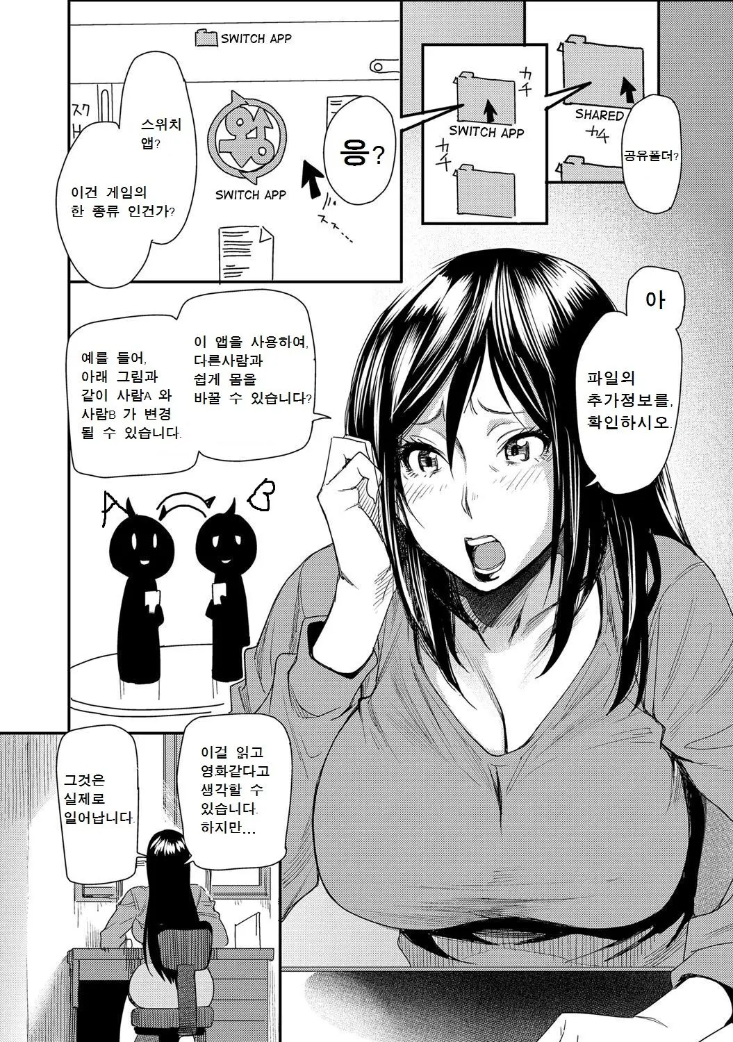웹툰 이미지 3
