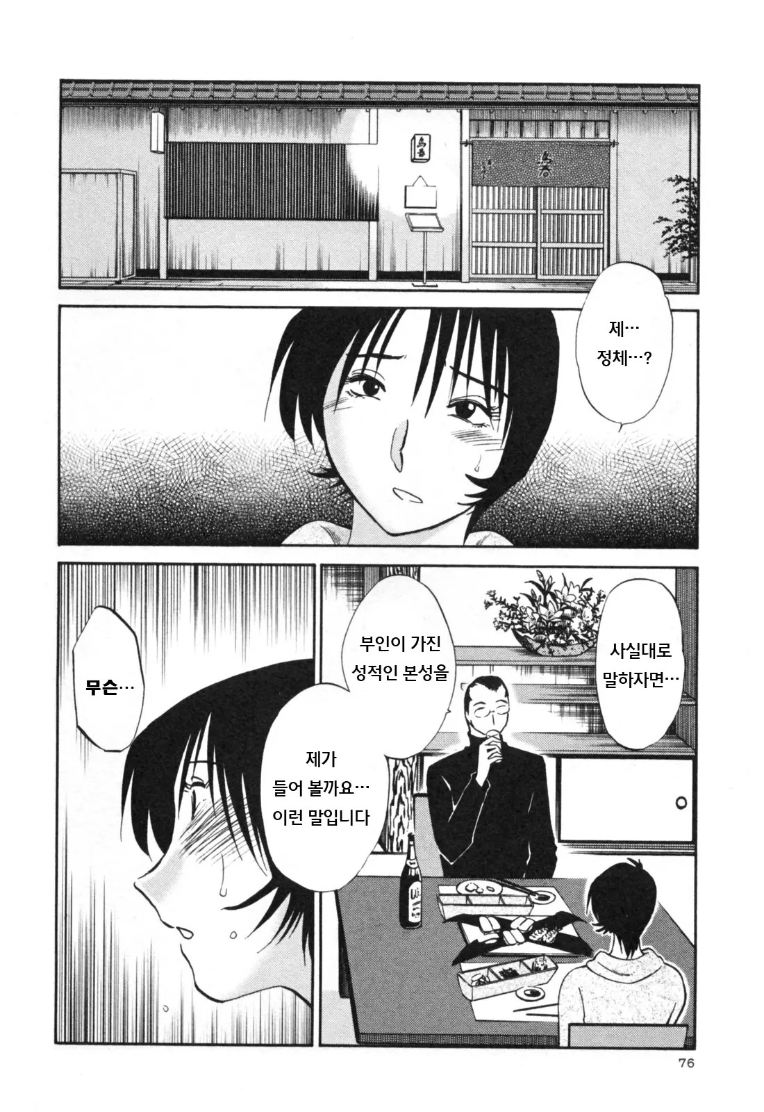 웹툰 이미지 82