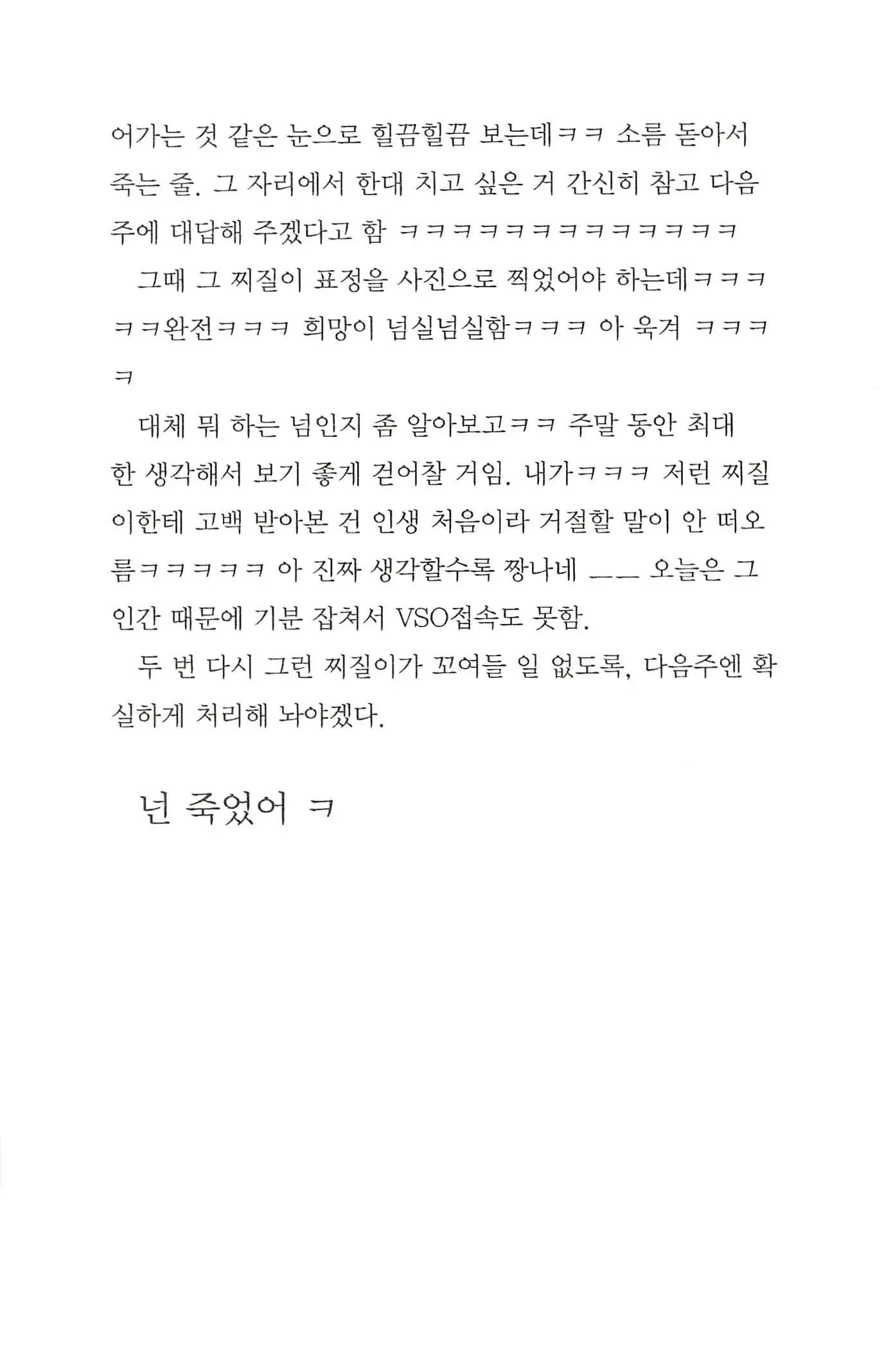 웹툰 이미지 19