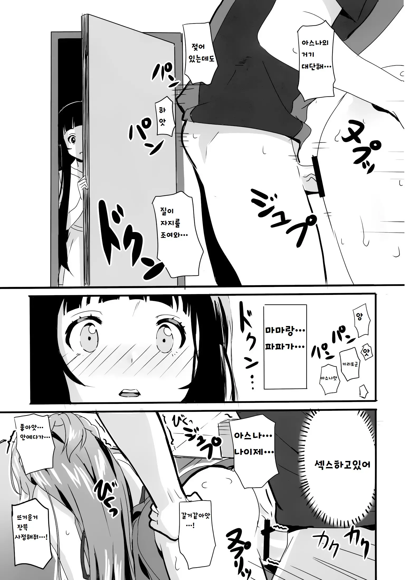 웹툰 이미지 4