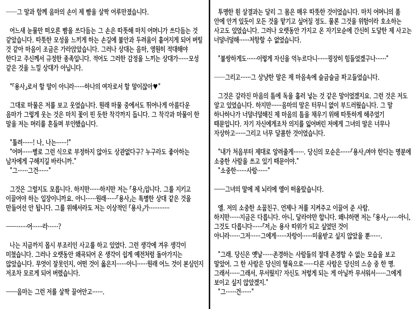 웹툰 이미지 35
