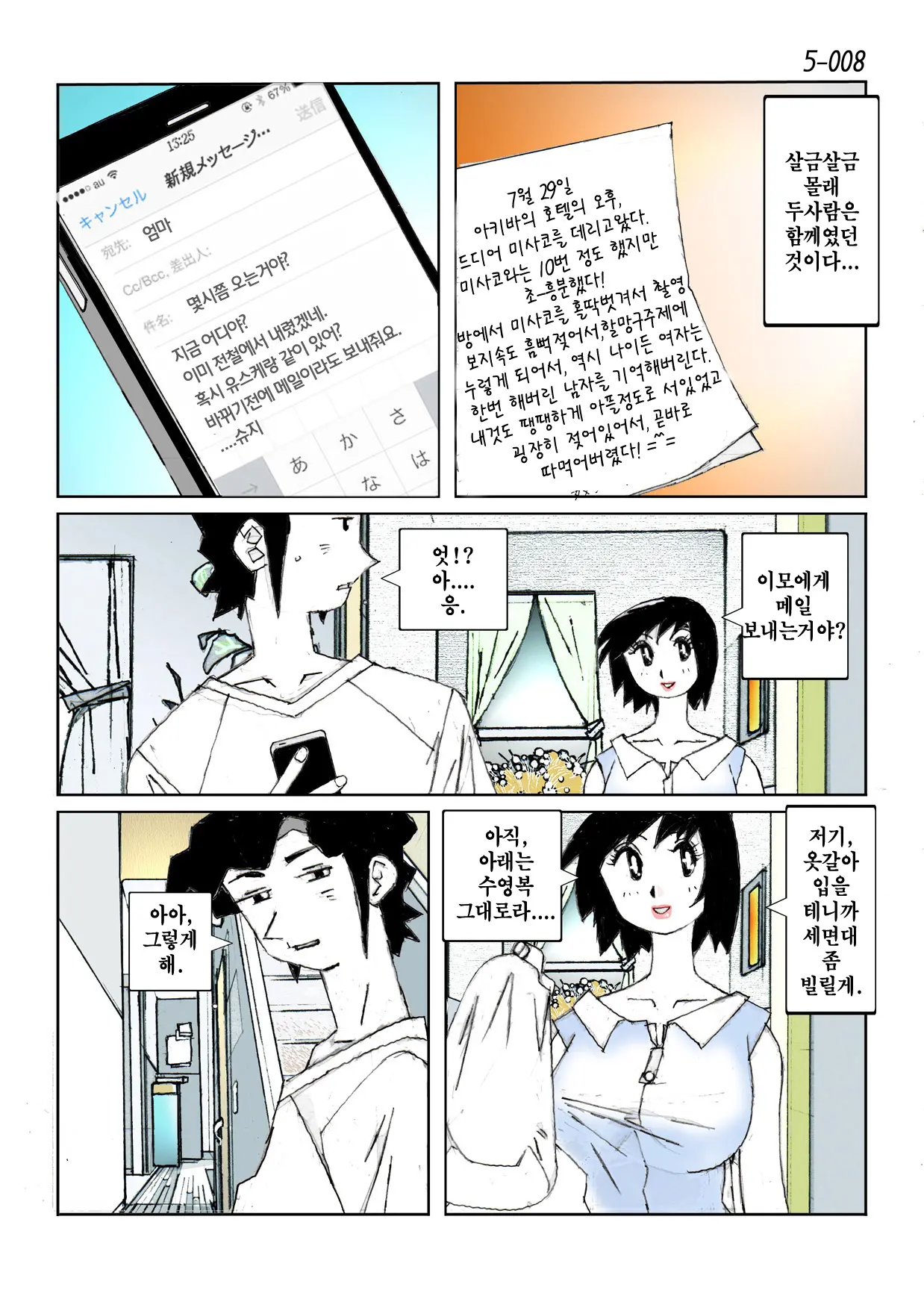 웹툰 이미지 9
