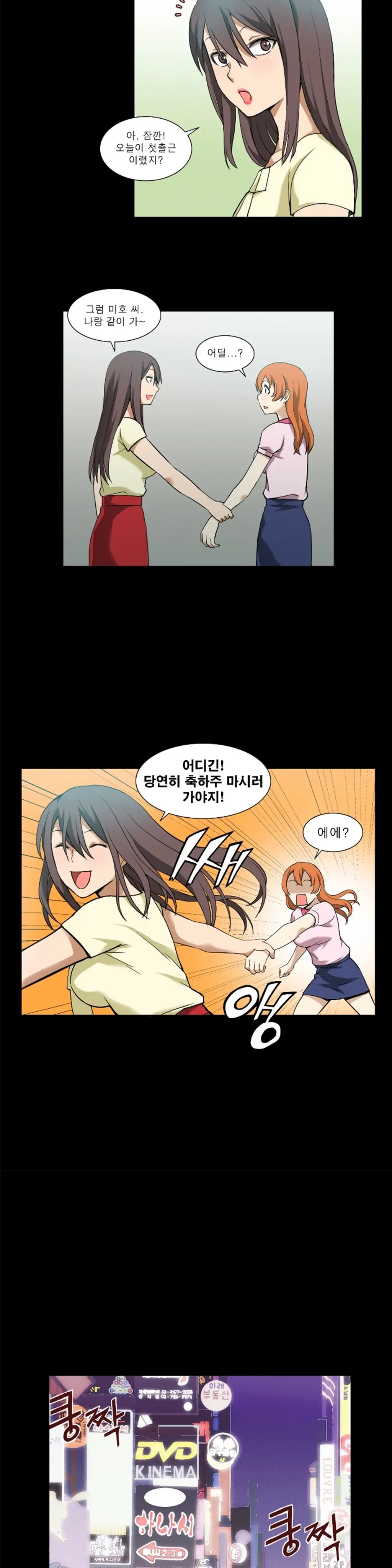 웹툰 이미지 59