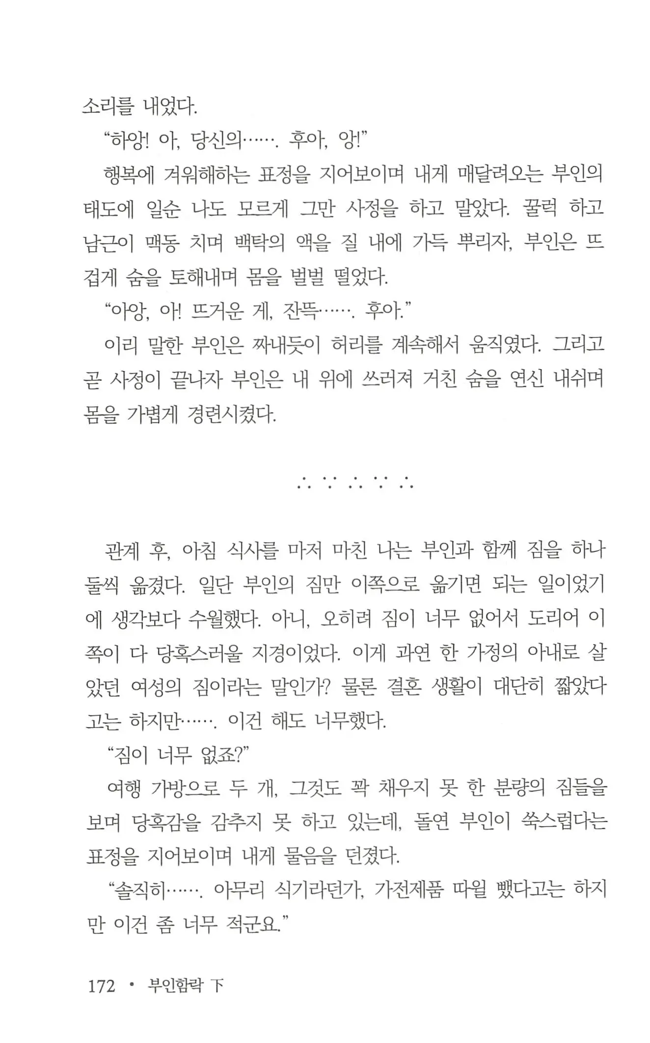 웹툰 이미지 173