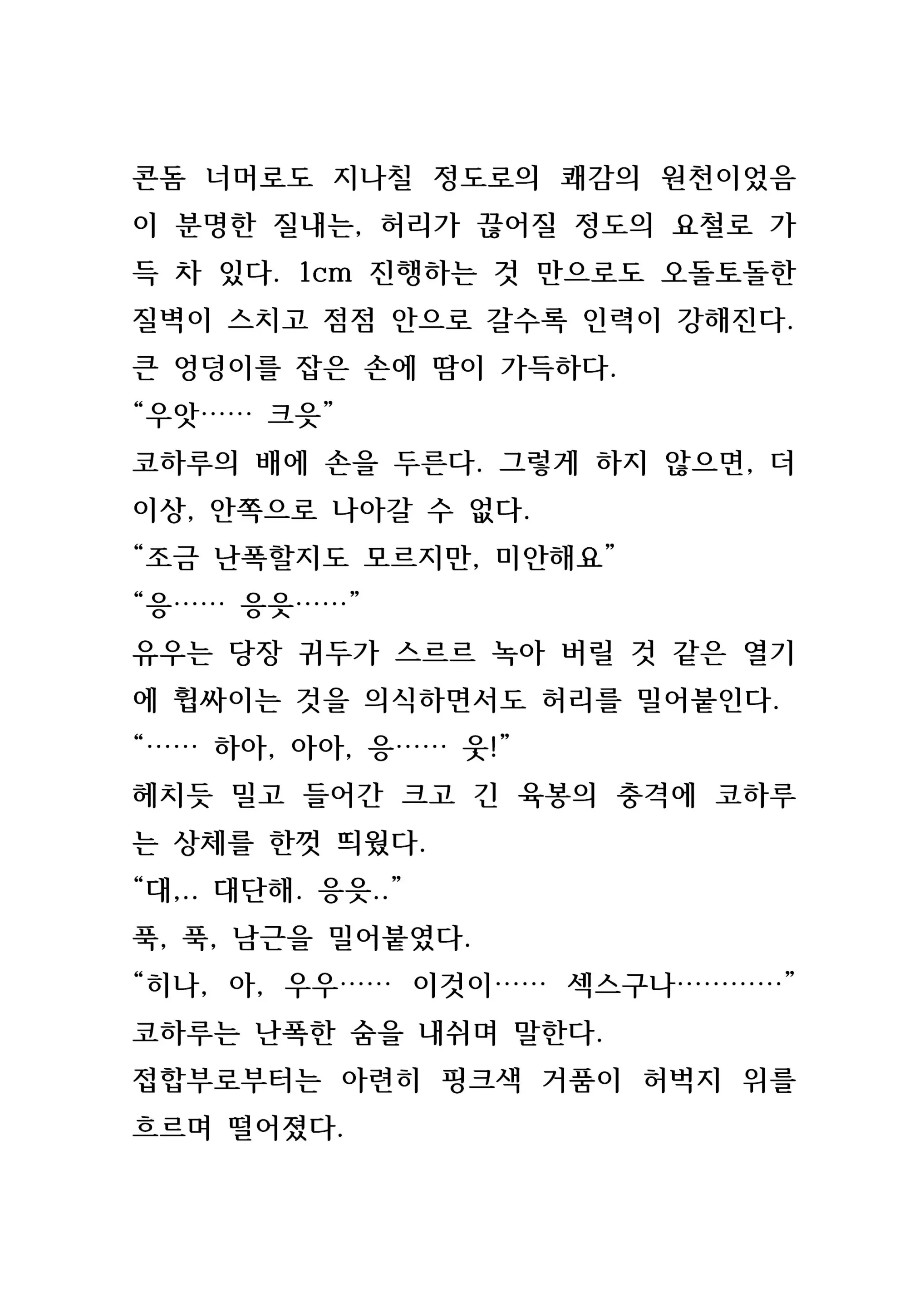 웹툰 이미지 104