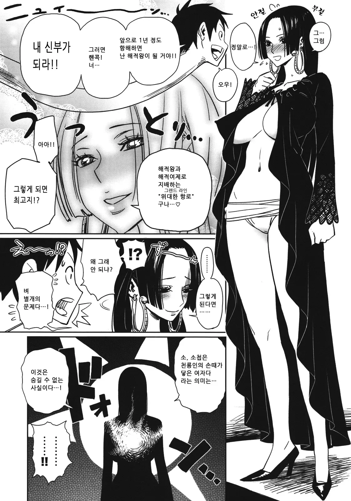 웹툰 이미지 5