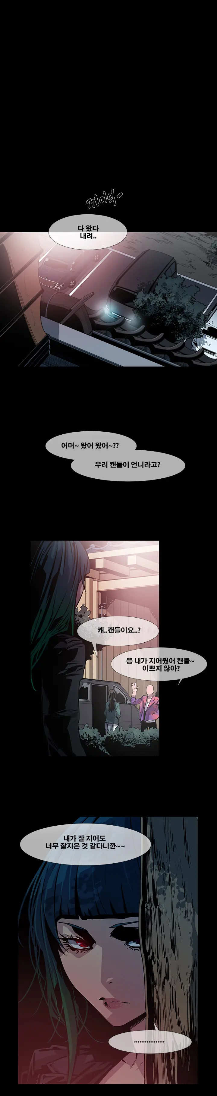 웹툰 이미지 208