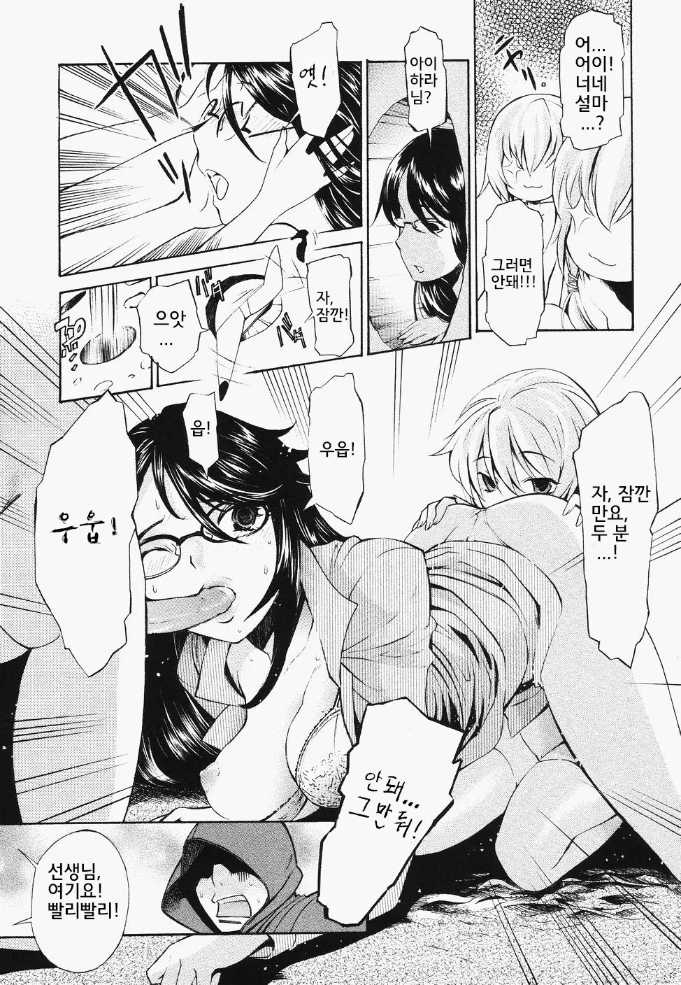 웹툰 이미지 138