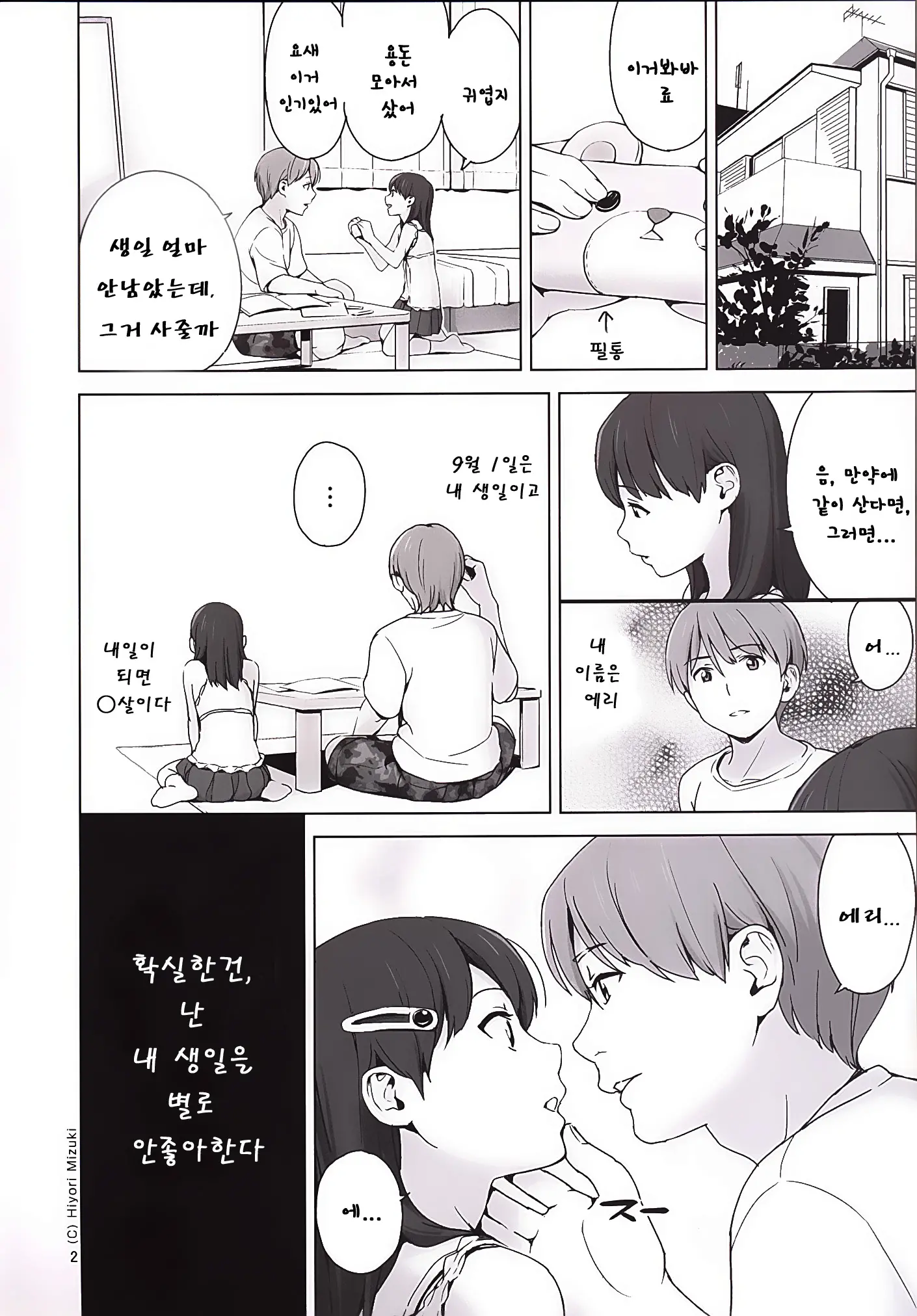 웹툰 이미지 2