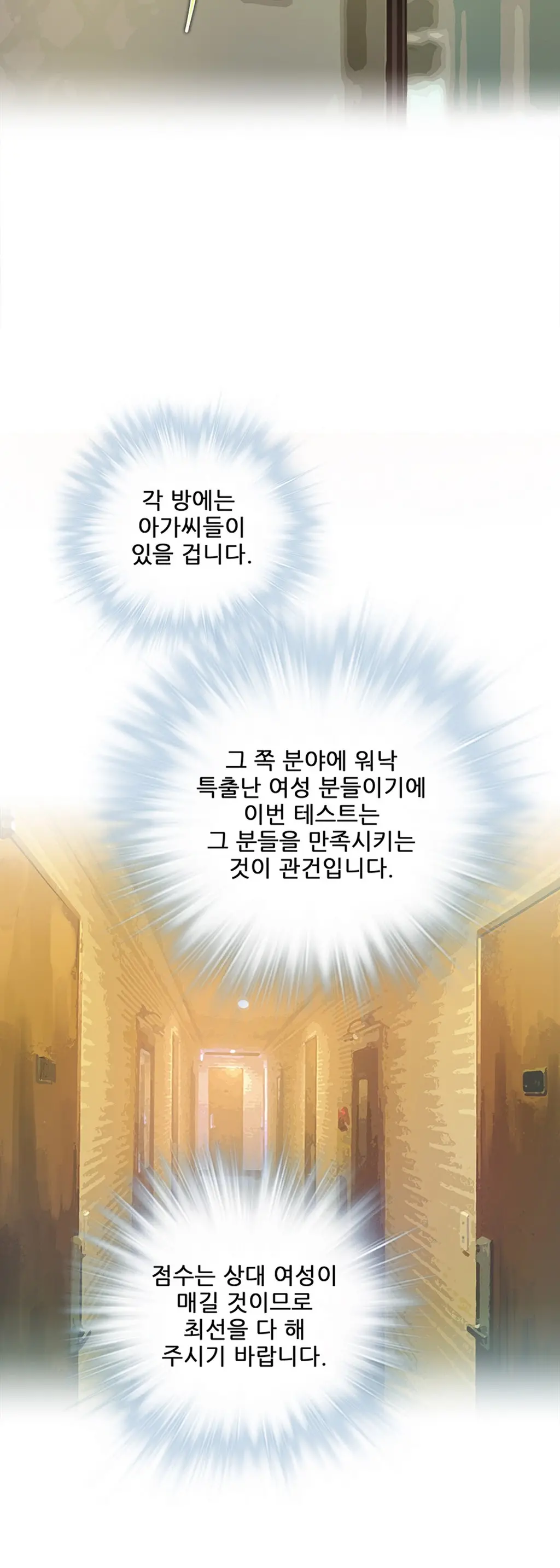 웹툰 이미지 78