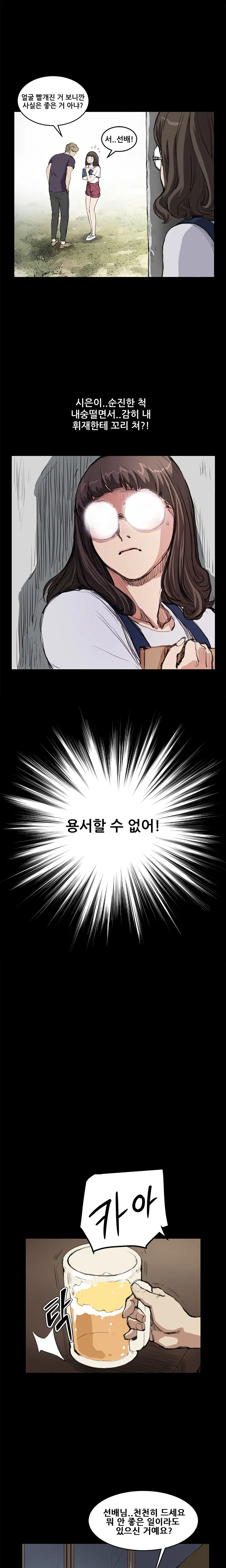 웹툰 이미지 229
