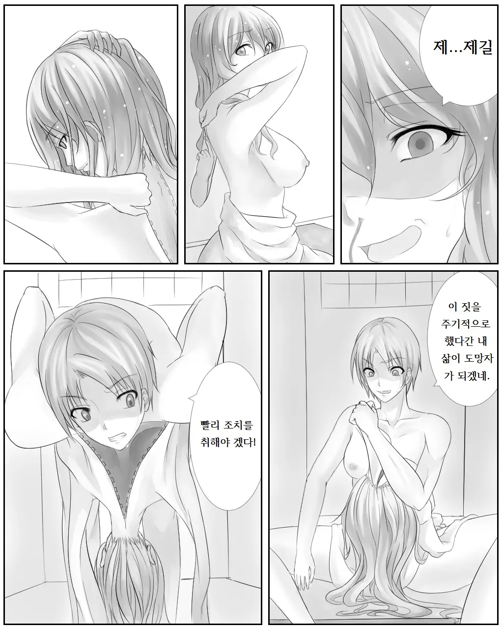 웹툰 이미지 12