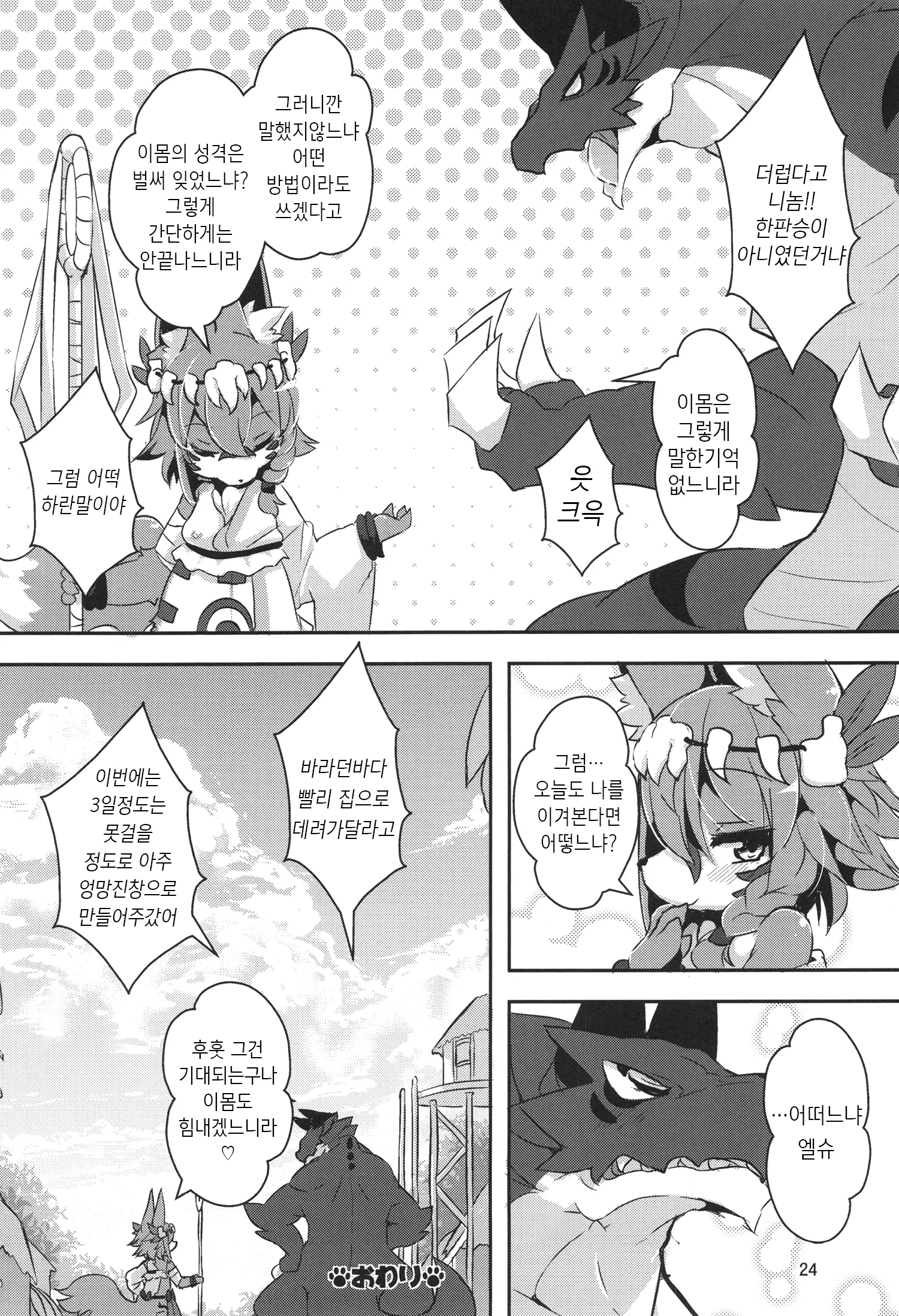웹툰 이미지 23