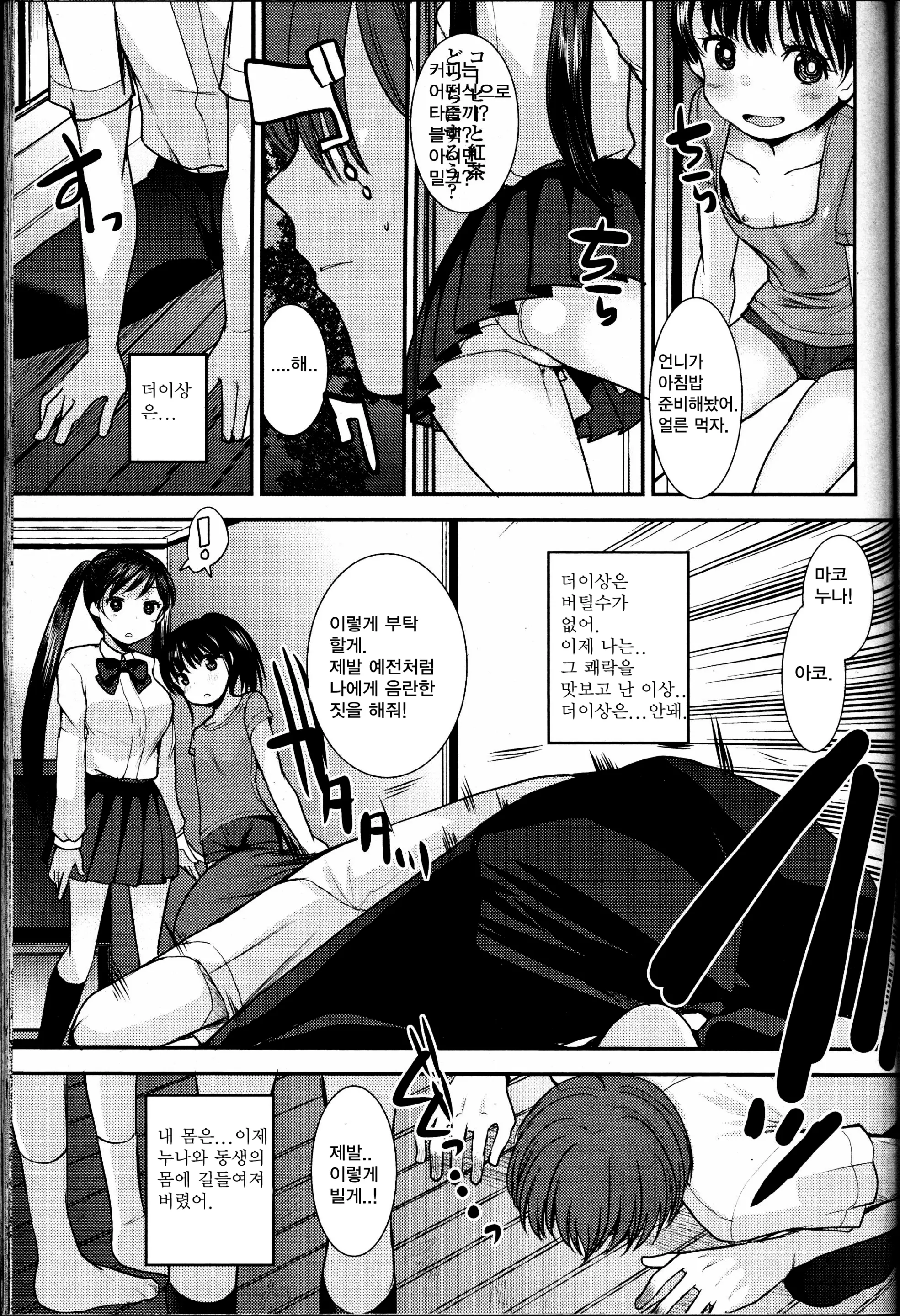 웹툰 이미지 8