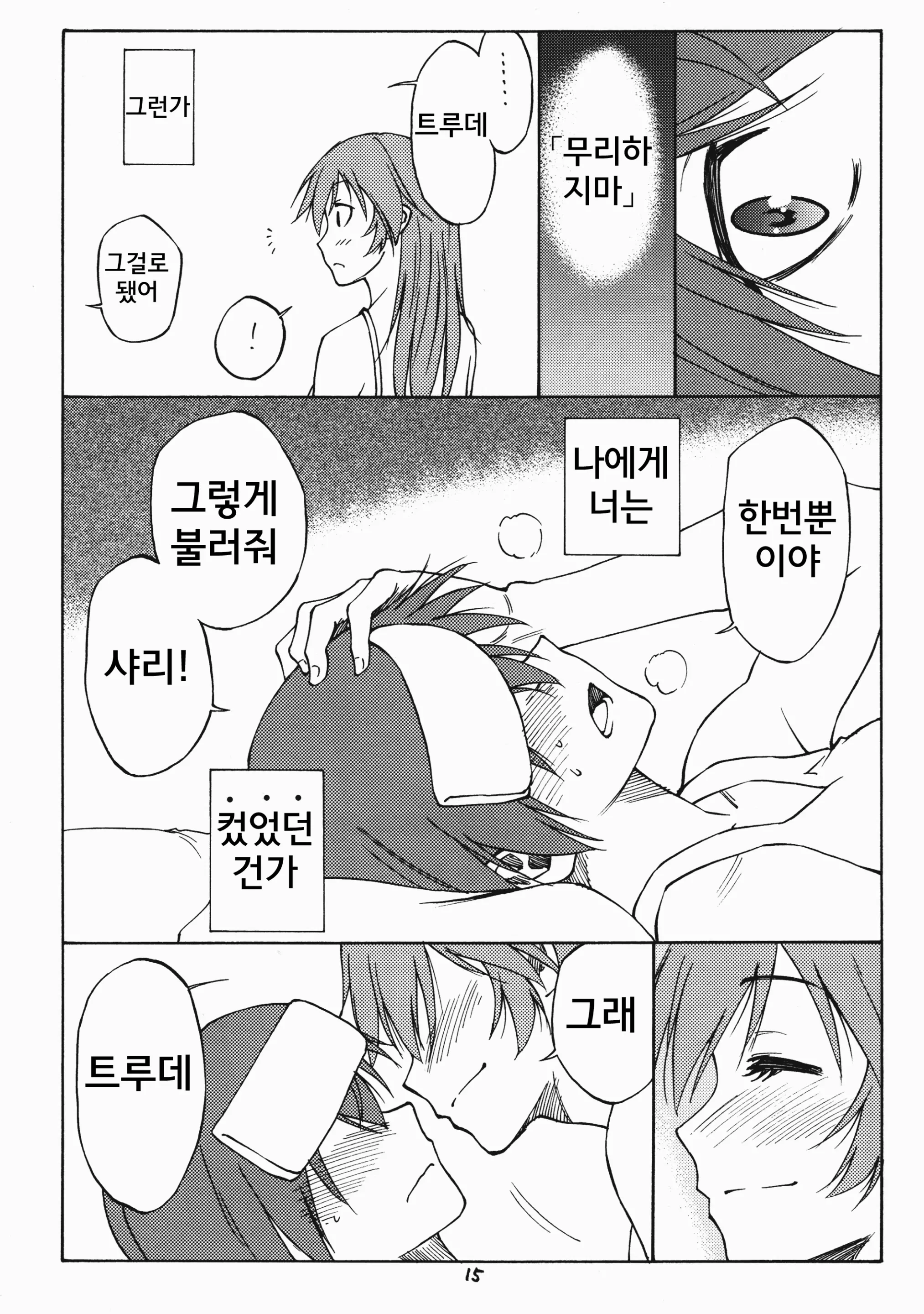 웹툰 이미지 14
