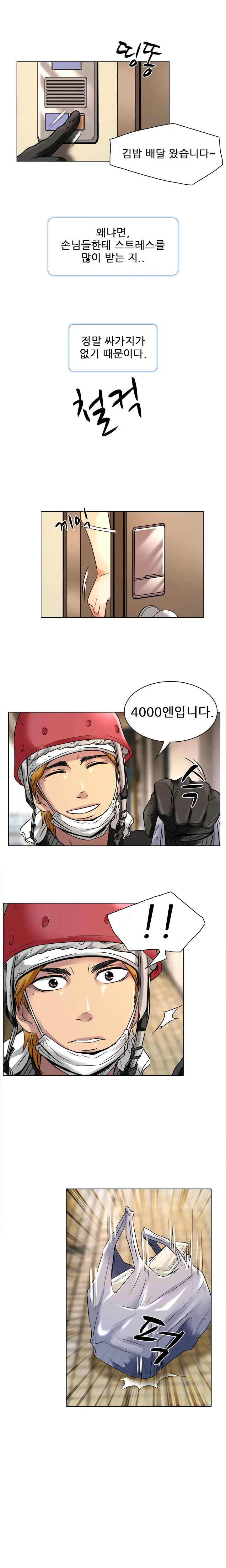 웹툰 이미지 181