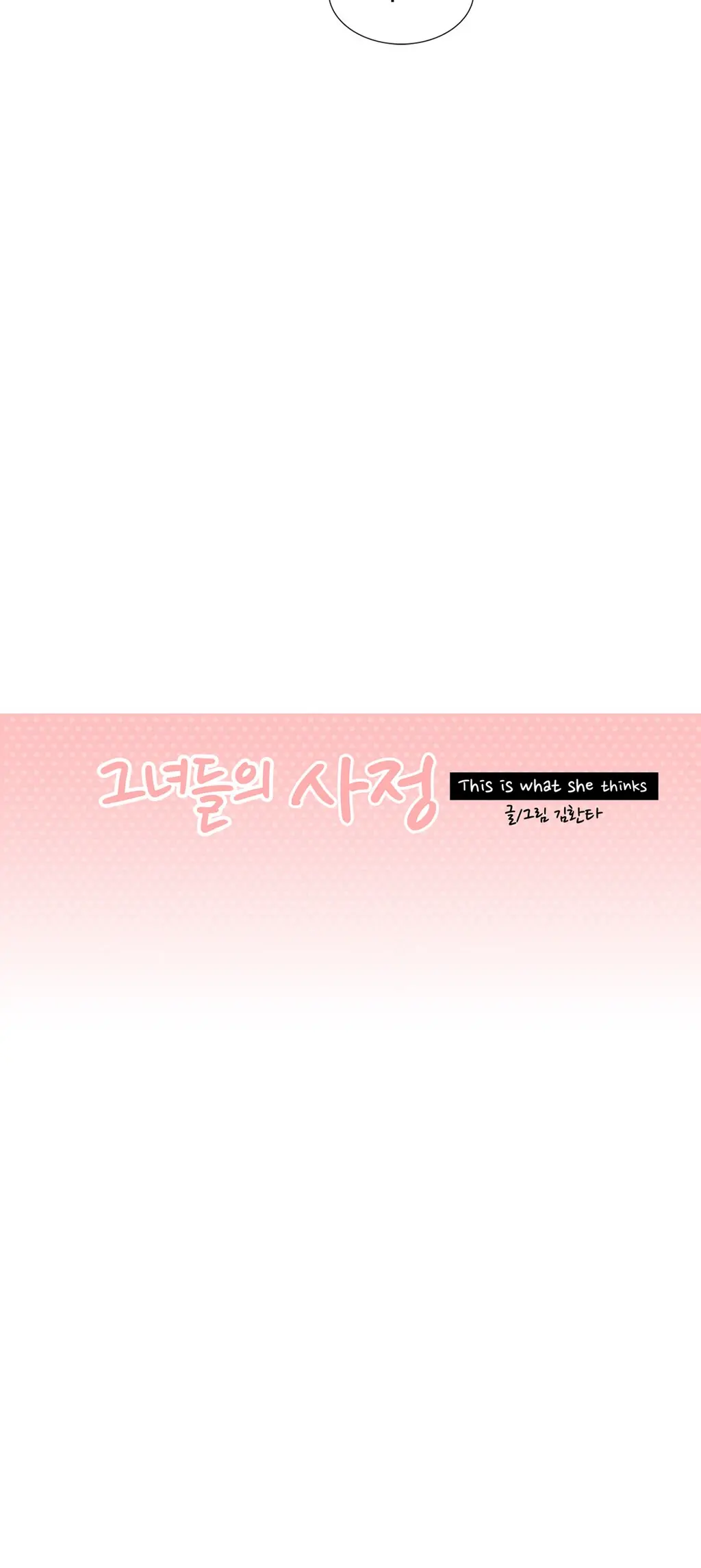 웹툰 이미지 420