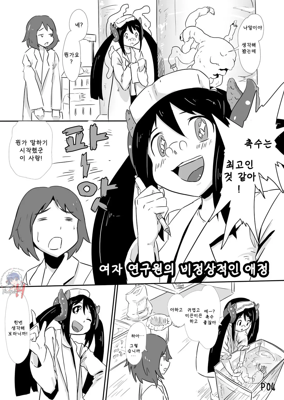 웹툰 이미지 2