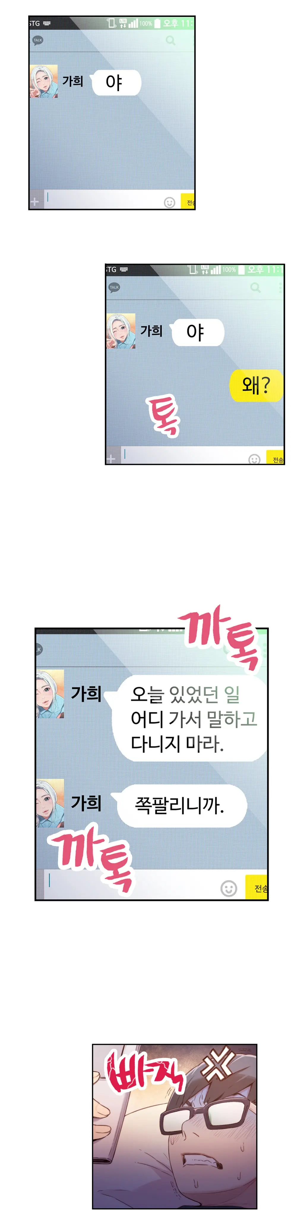 웹툰 이미지 8