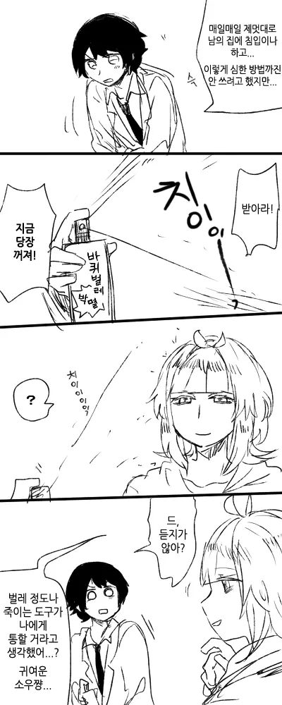 웹툰 이미지 44