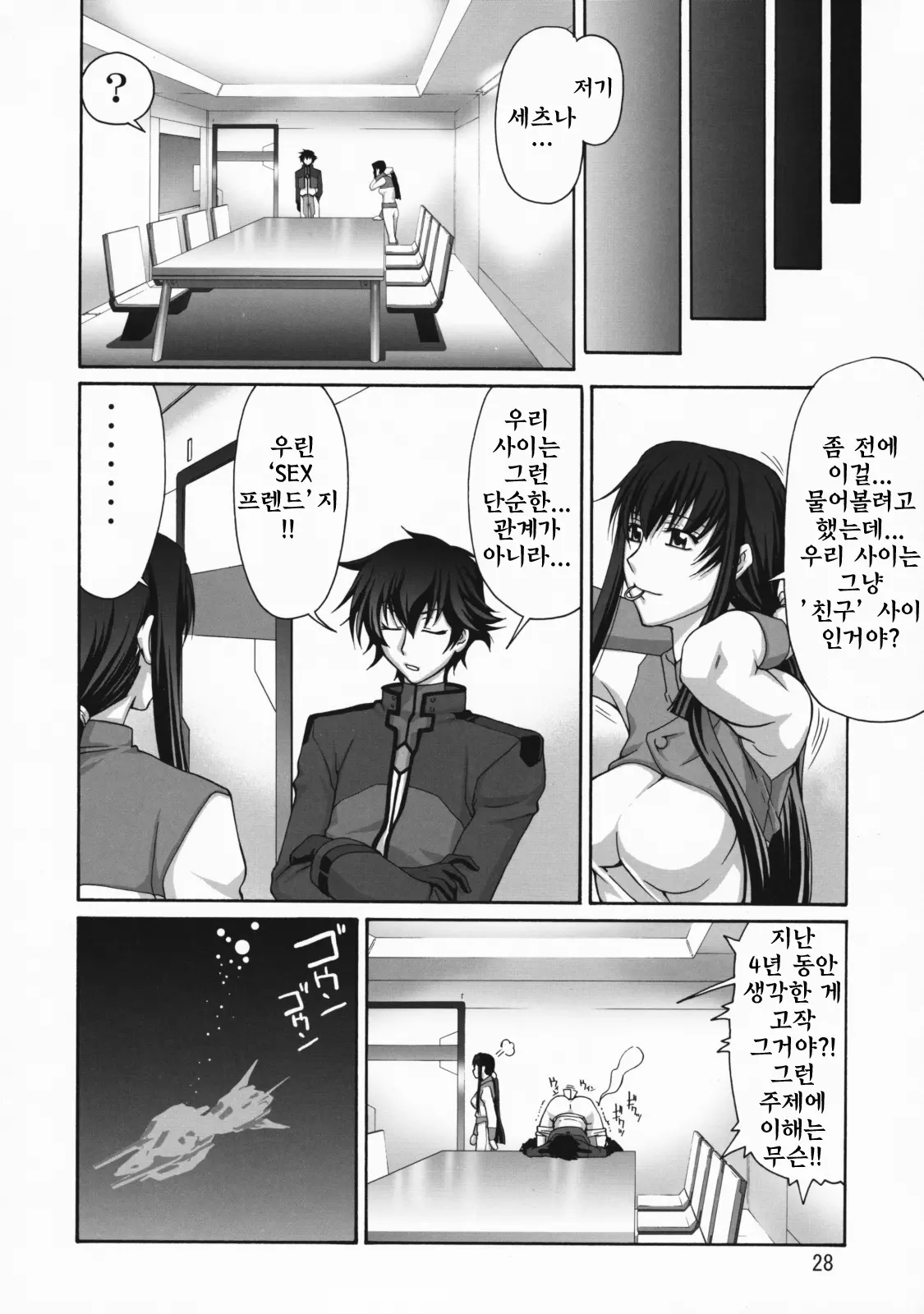웹툰 이미지 27