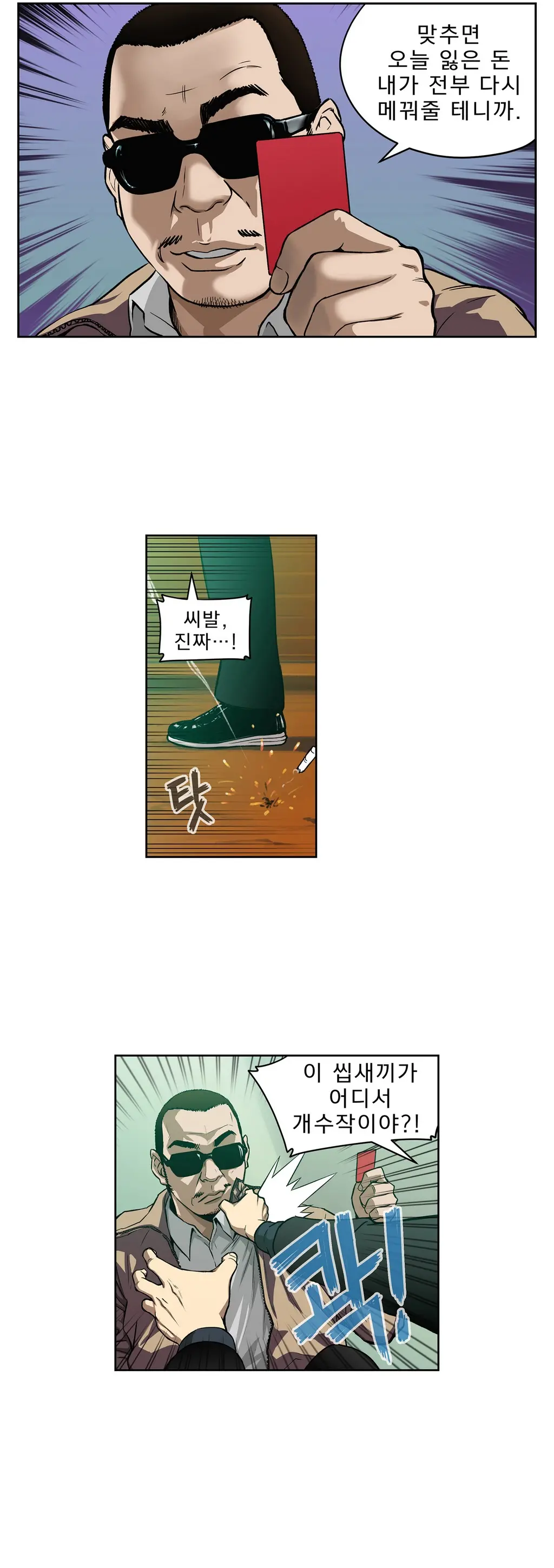 웹툰 이미지 140