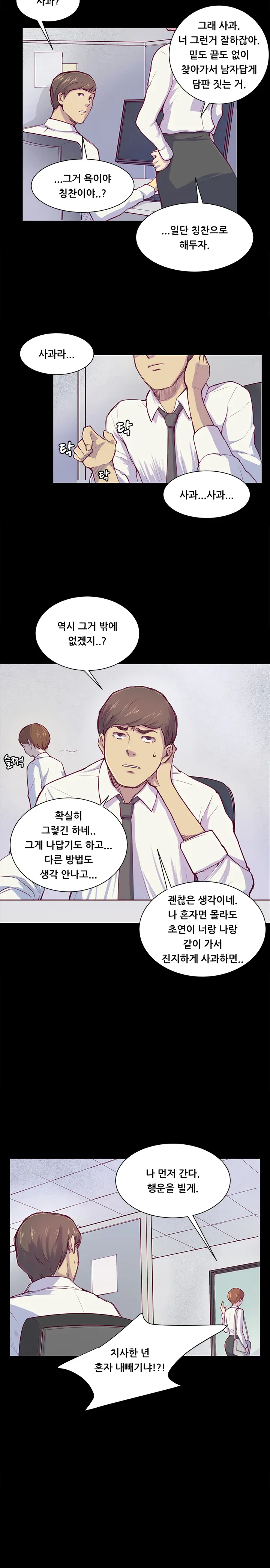 웹툰 이미지 13