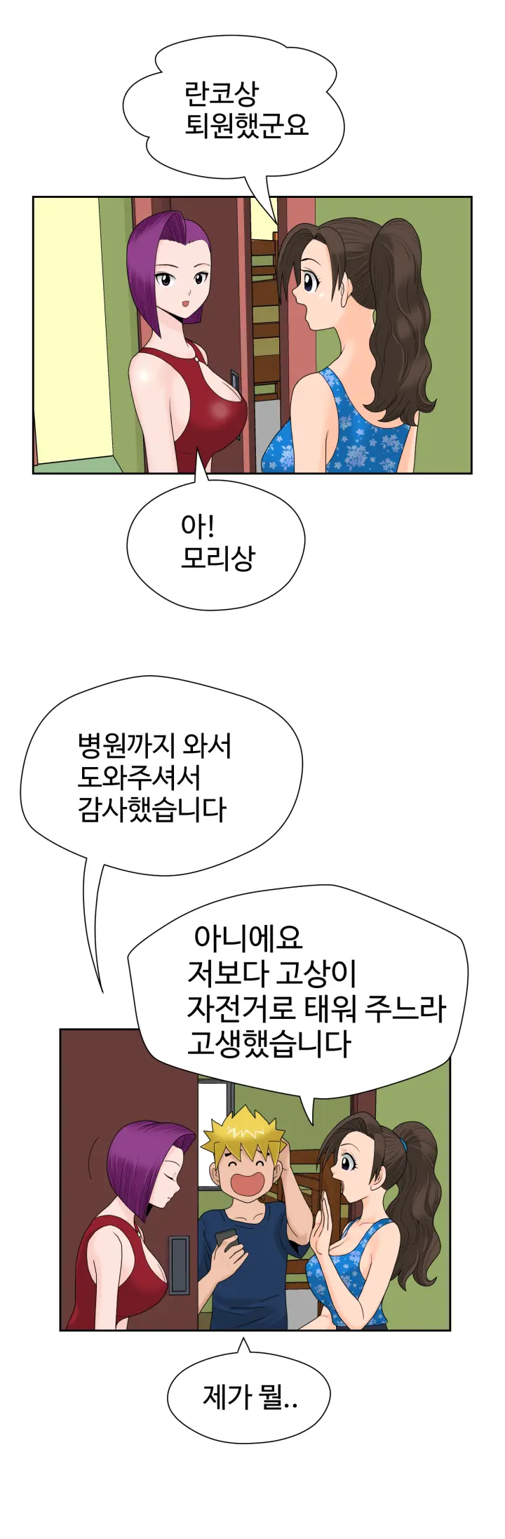 웹툰 이미지 315