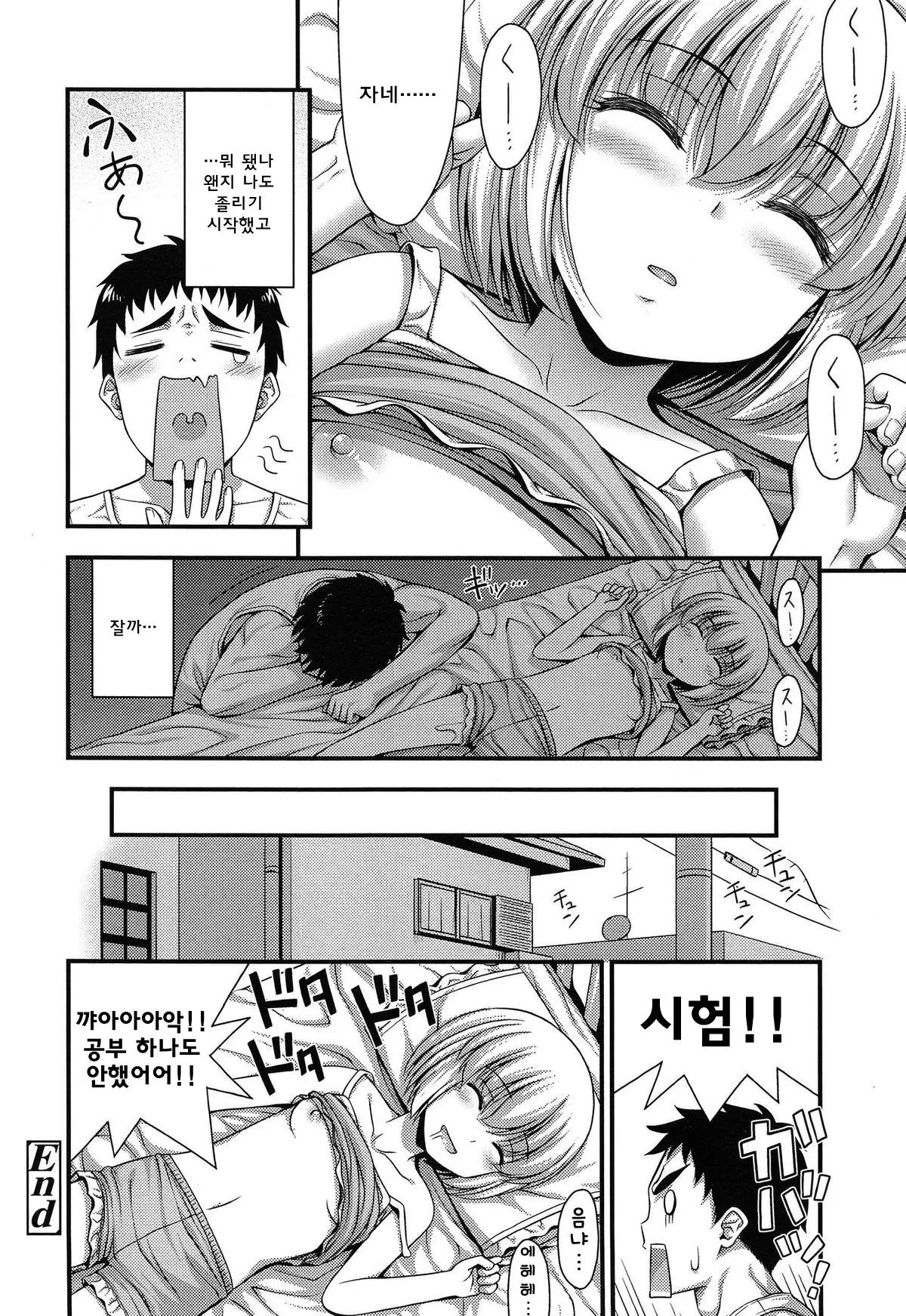 웹툰 이미지 17