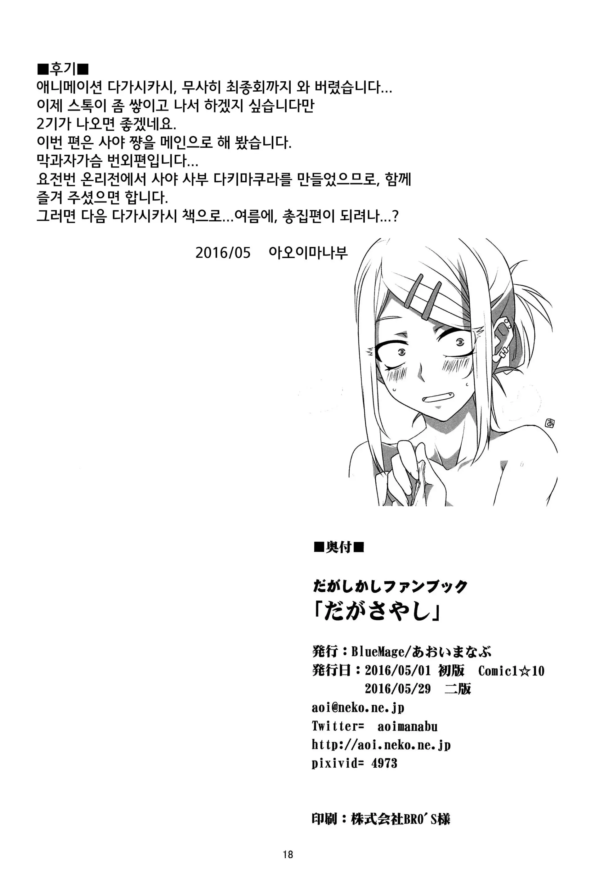 웹툰 이미지 18