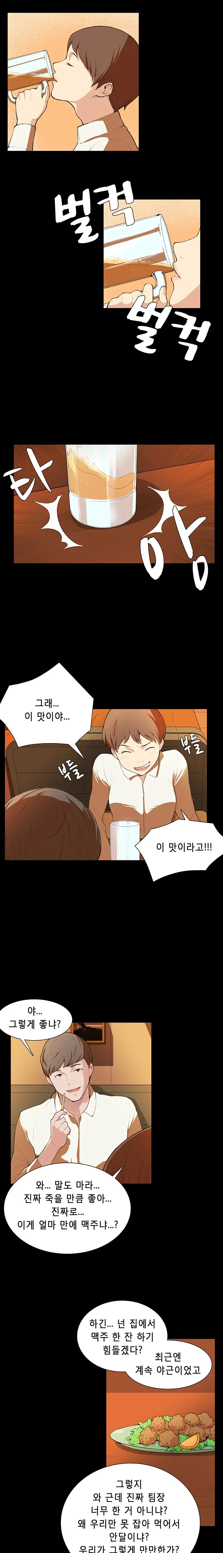 웹툰 이미지 94