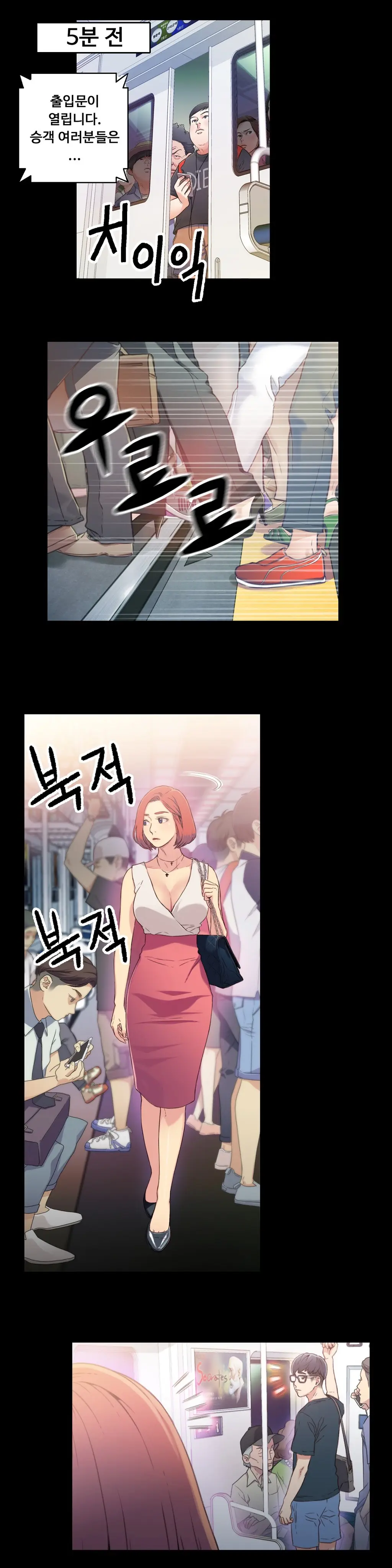 웹툰 이미지 80