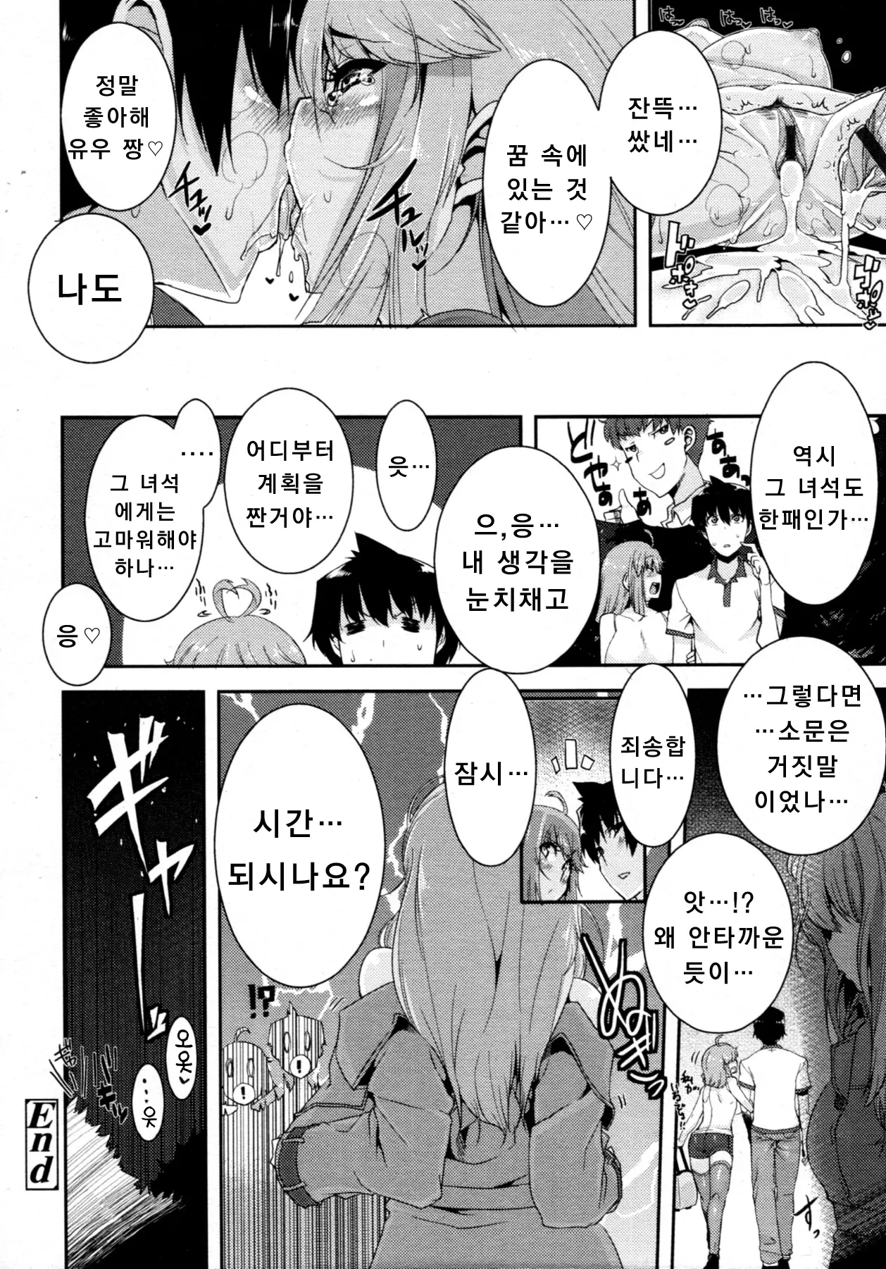 웹툰 이미지 23