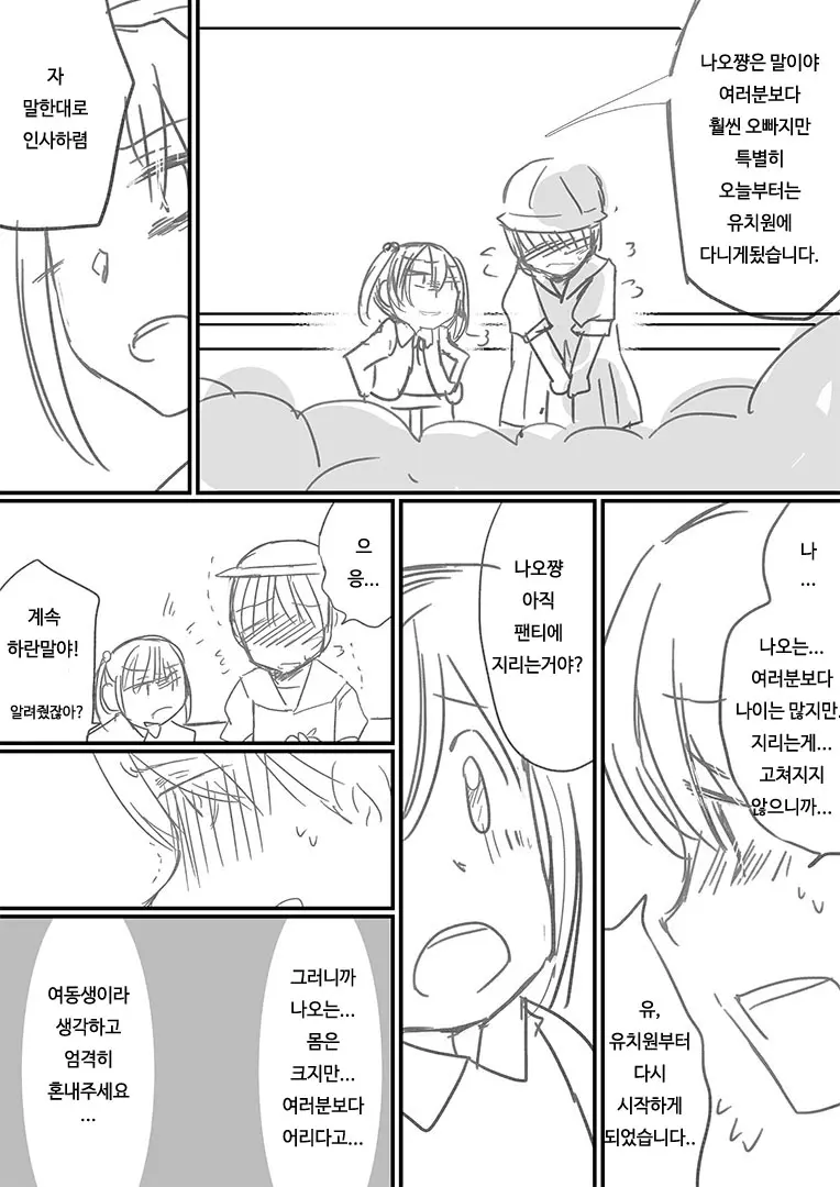 웹툰 이미지 23